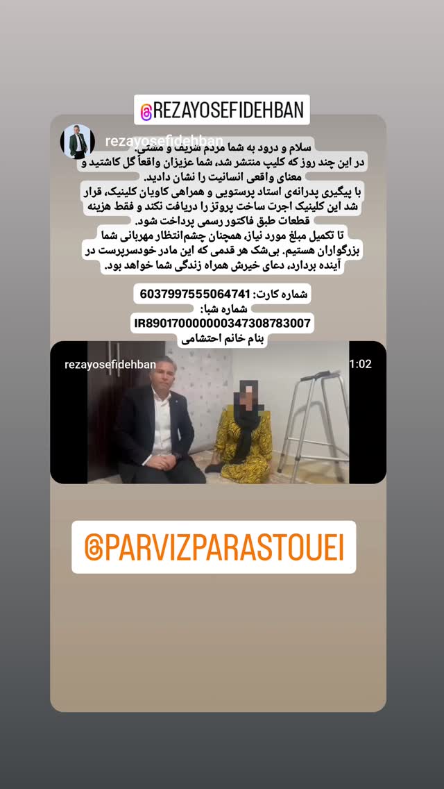  جدید ترین استوری اینستاگرام پرویز پرستویی