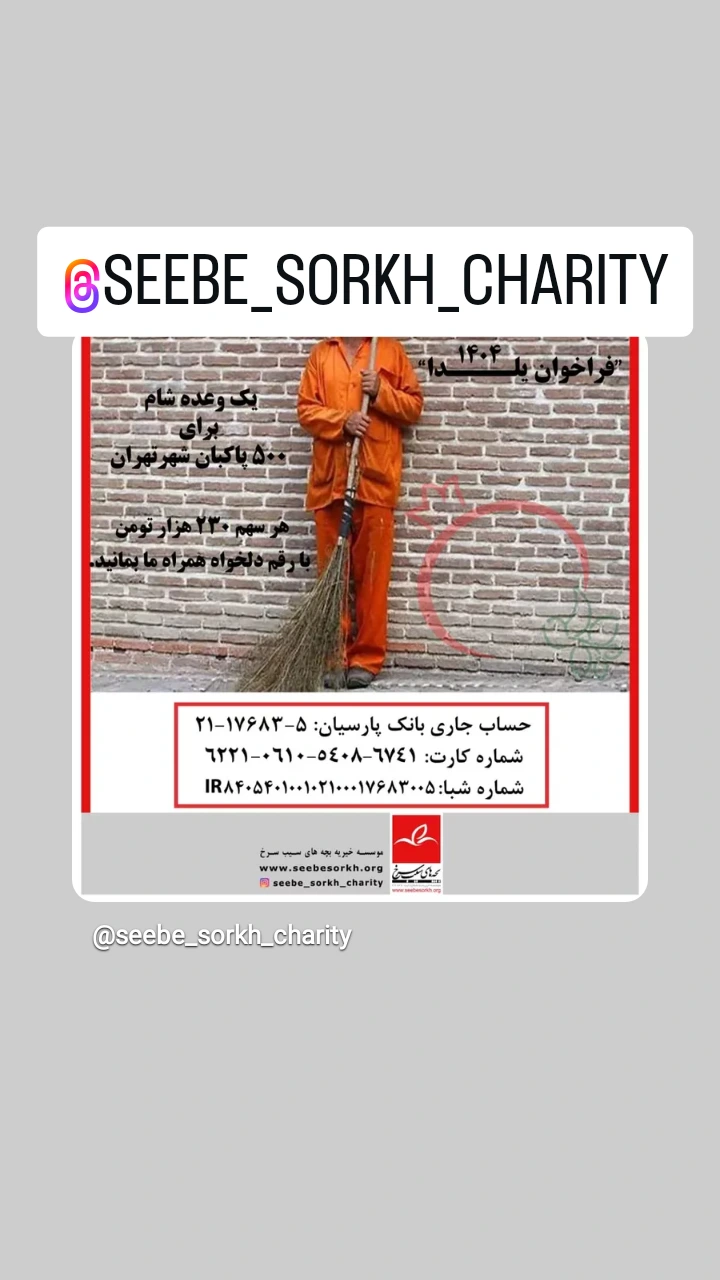  جدید ترین استوری اینستاگرام پرویز پرستویی