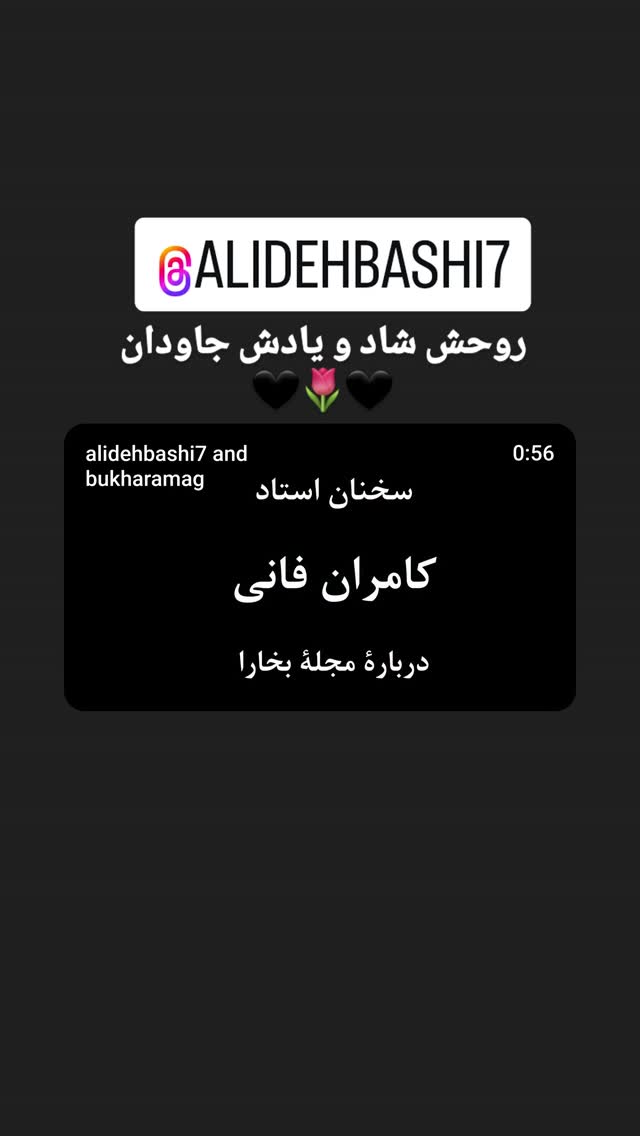  جدید ترین استوری اینستاگرام پرویز پرستویی