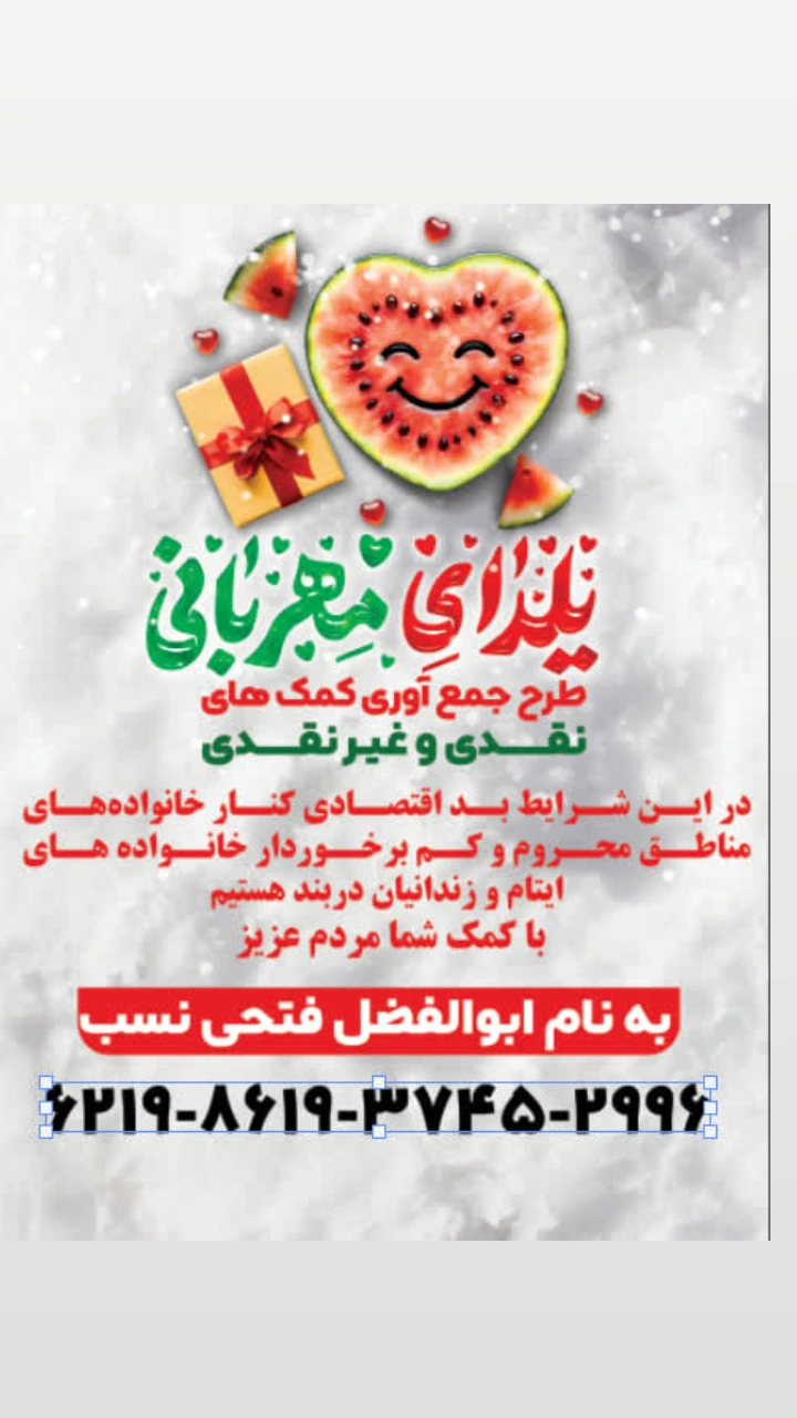  جدید ترین استوری اینستاگرام پرویز پرستویی