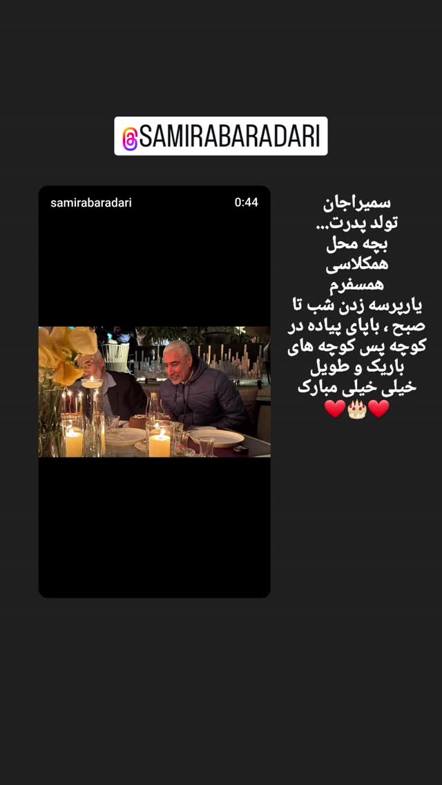  جدید ترین استوری اینستاگرام پرویز پرستویی