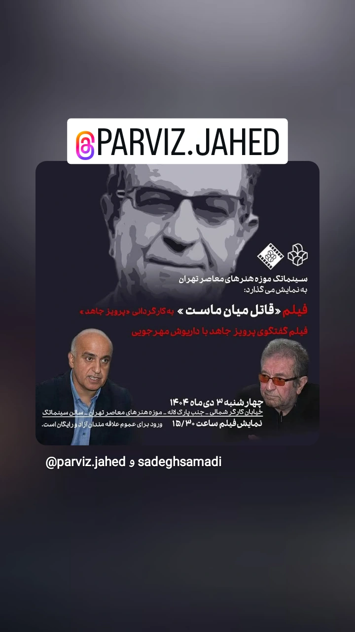  جدید ترین استوری اینستاگرام پرویز پرستویی