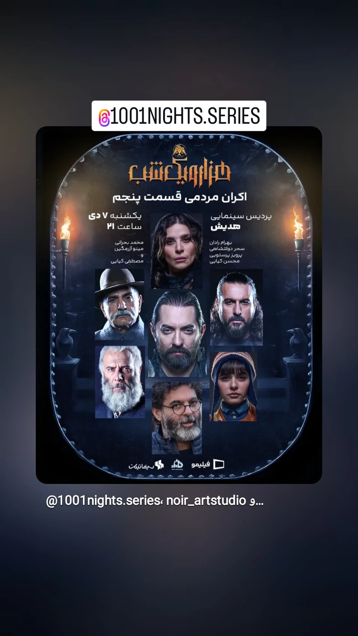  جدید ترین استوری اینستاگرام پرویز پرستویی