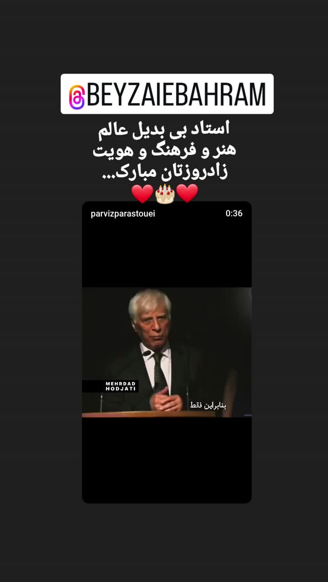  جدید ترین استوری اینستاگرام پرویز پرستویی