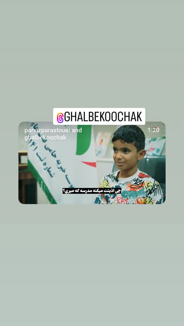  جدید ترین استوری اینستاگرام پرویز پرستویی