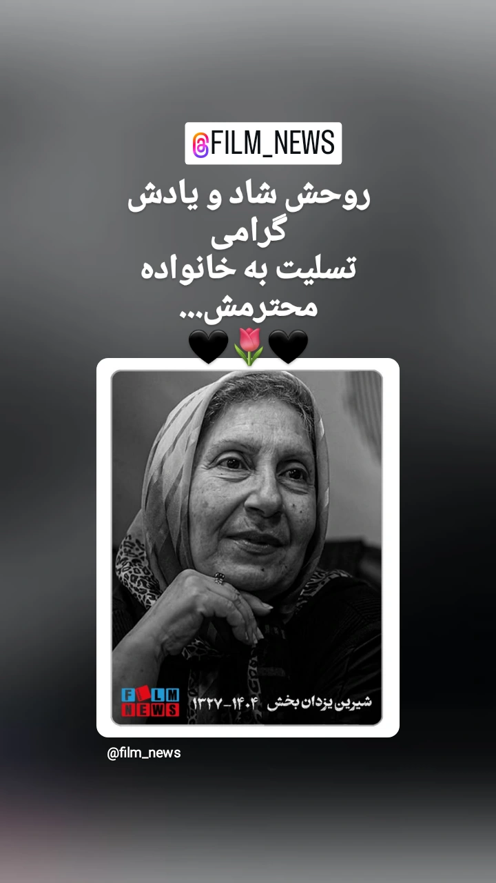  جدید ترین استوری اینستاگرام پرویز پرستویی