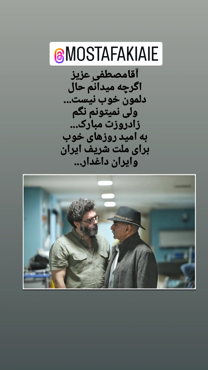  جدید ترین استوری اینستاگرام پرویز پرستویی