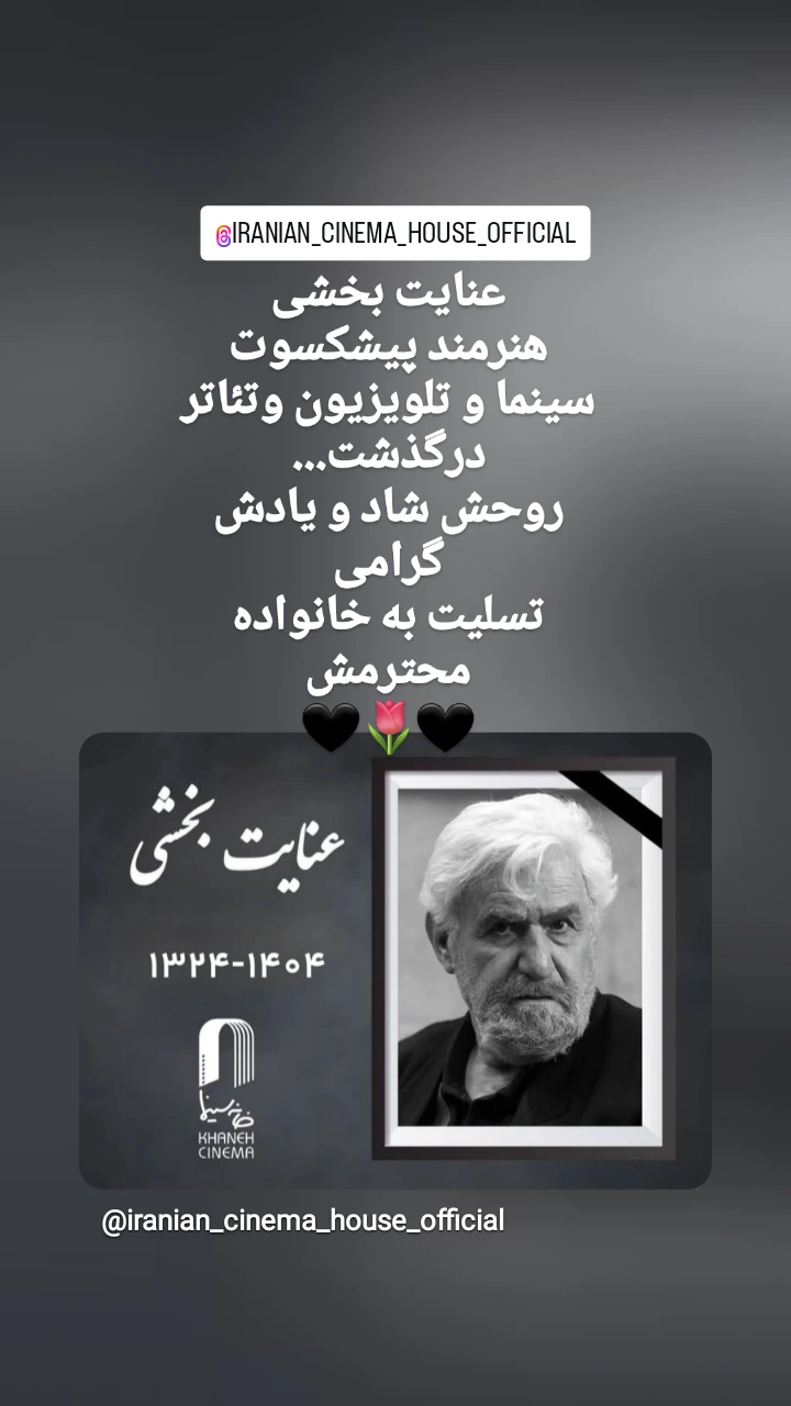  جدید ترین استوری اینستاگرام پرویز پرستویی