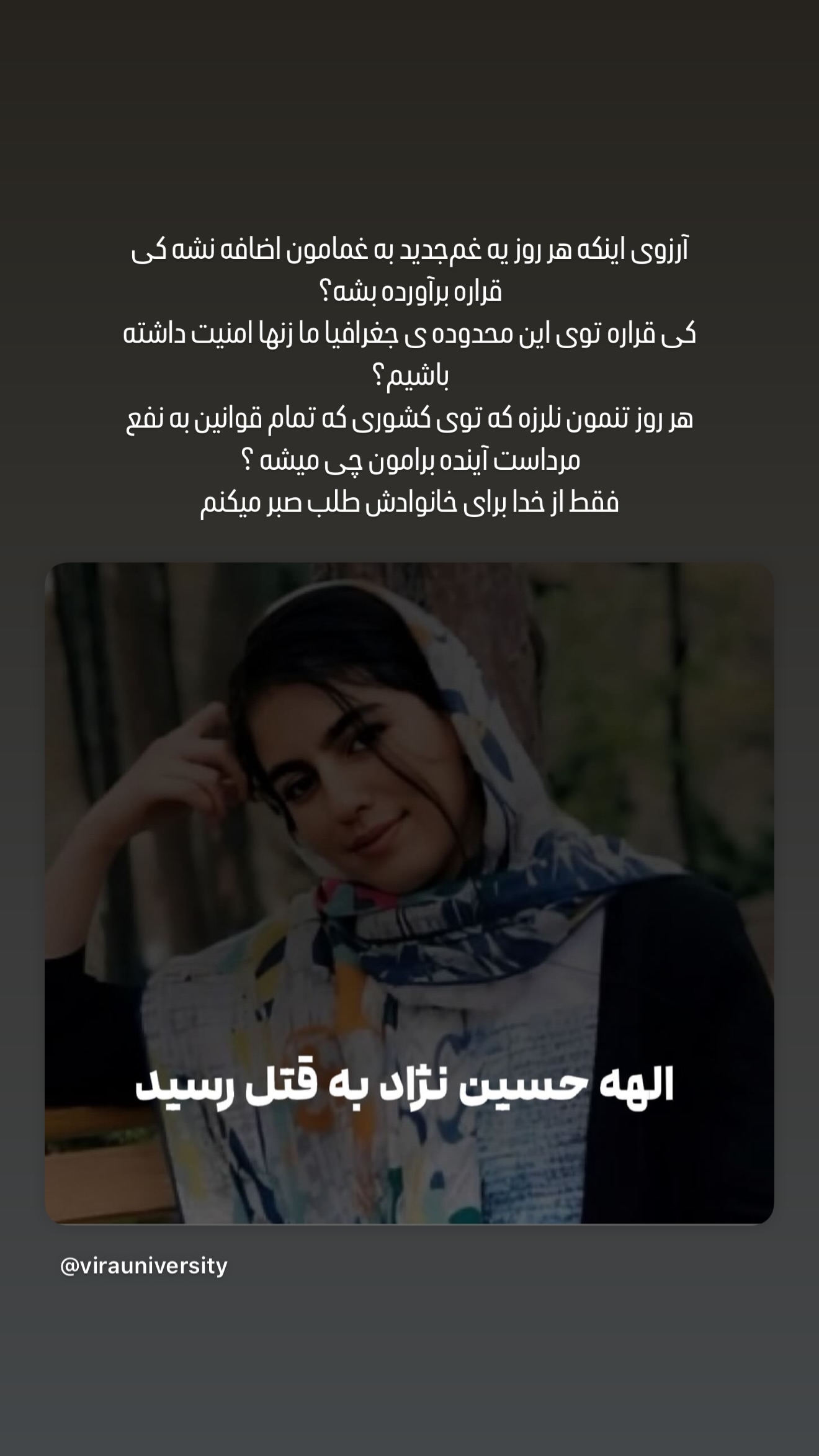  جدید ترین استوری اینستاگرام پریا پرتوی