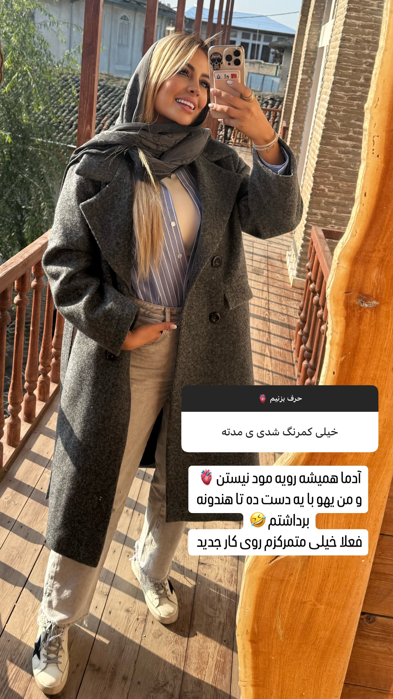  جدید ترین استوری اینستاگرام پریا پرتوی
