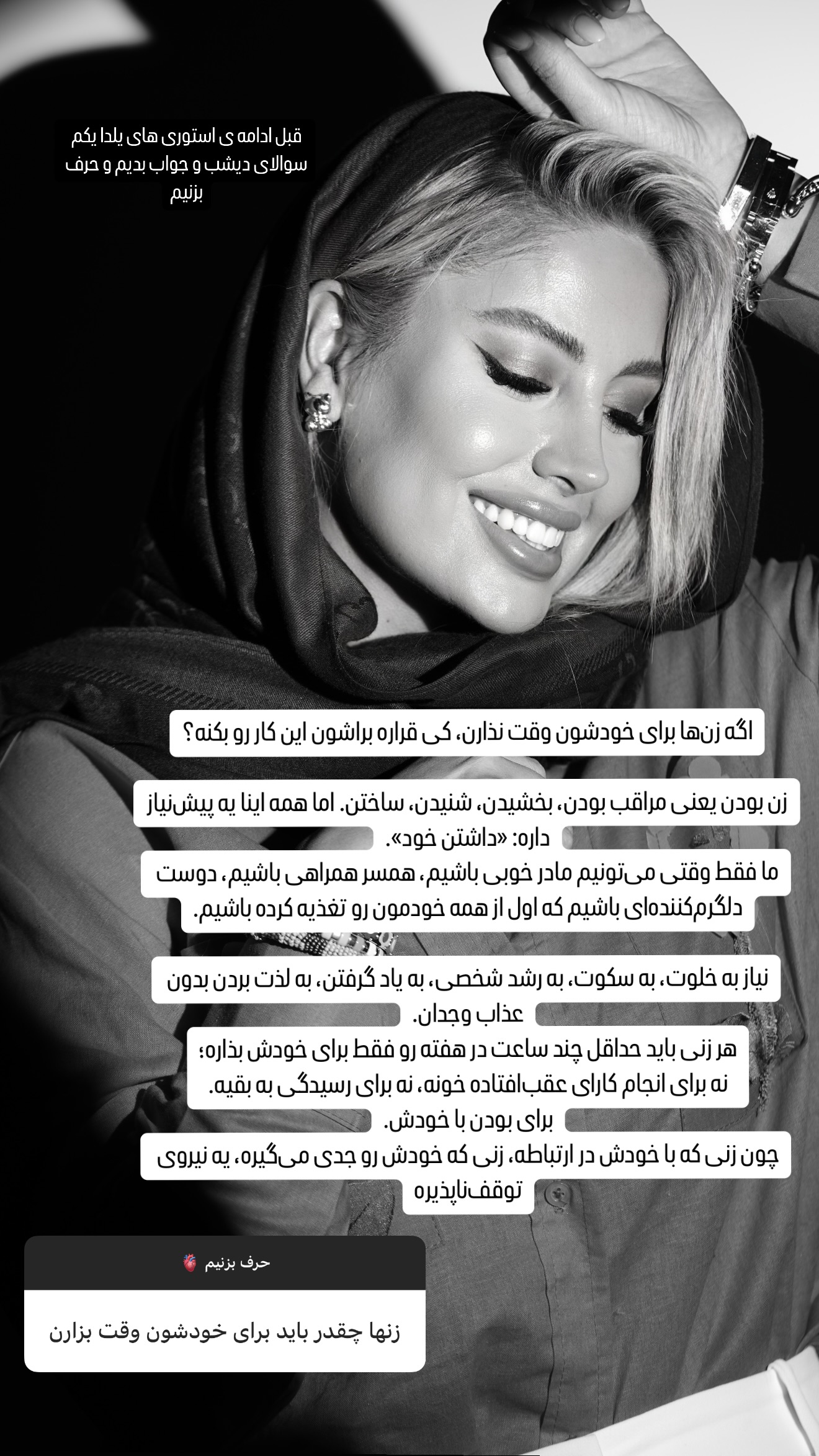  جدید ترین استوری اینستاگرام پریا پرتوی