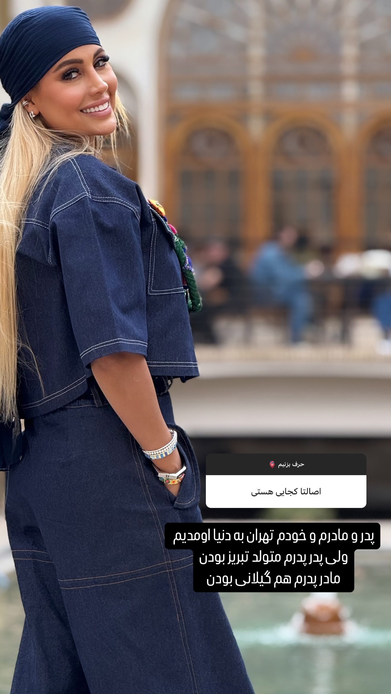  جدید ترین استوری اینستاگرام پریا پرتوی