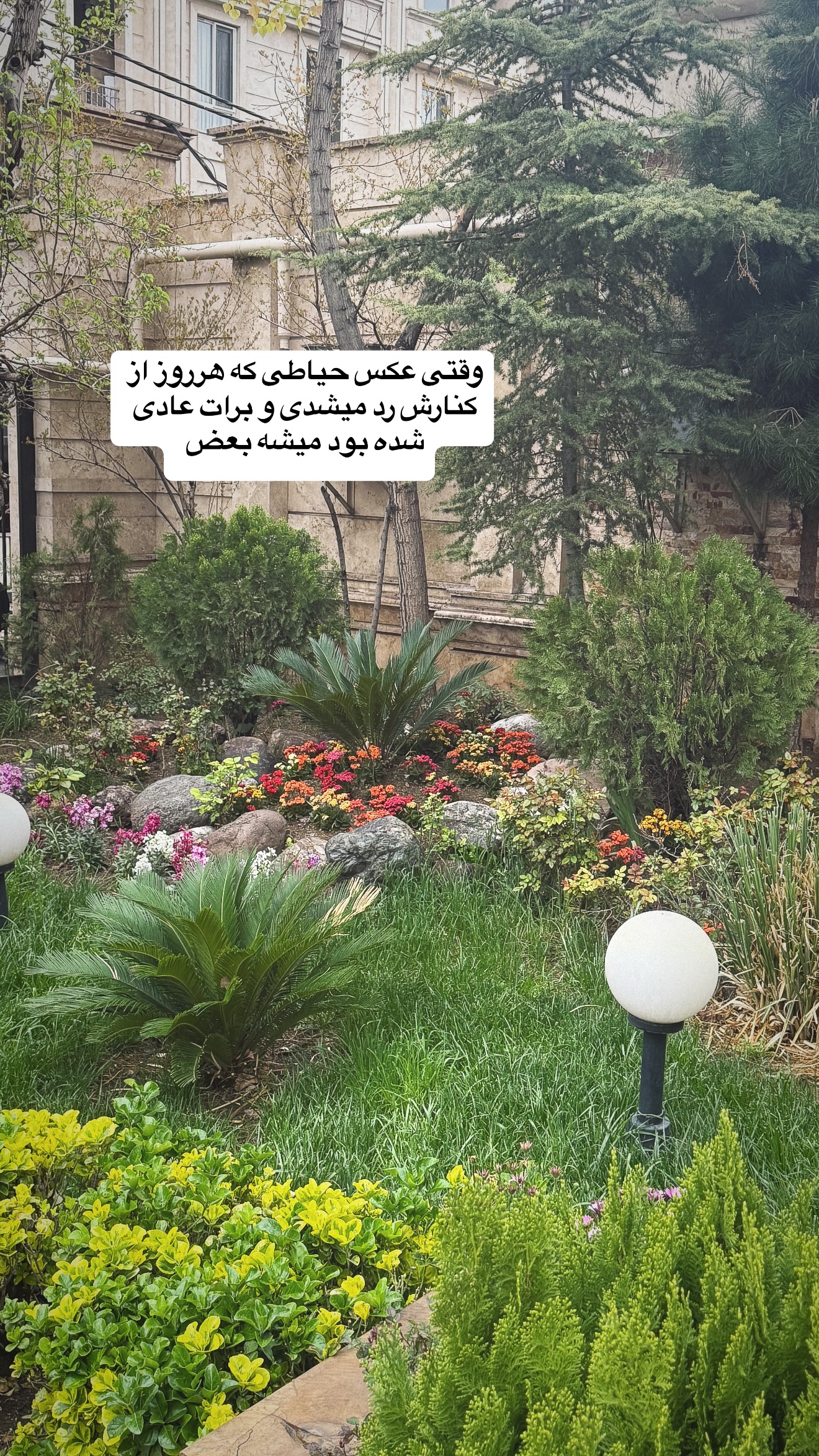  جدید ترین استوری اینستاگرام پریا پرتوی