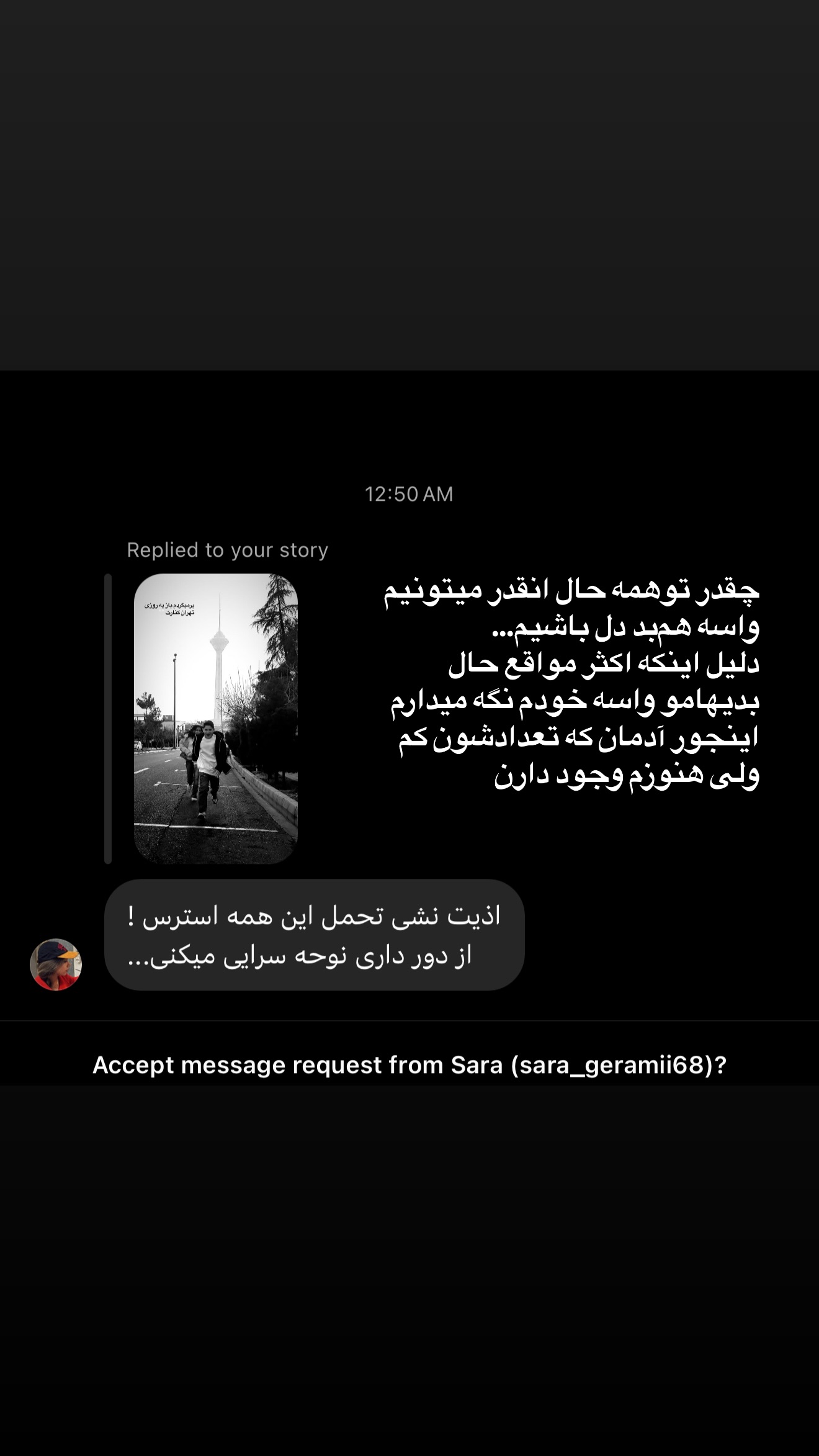  جدید ترین استوری اینستاگرام پریا پرتوی