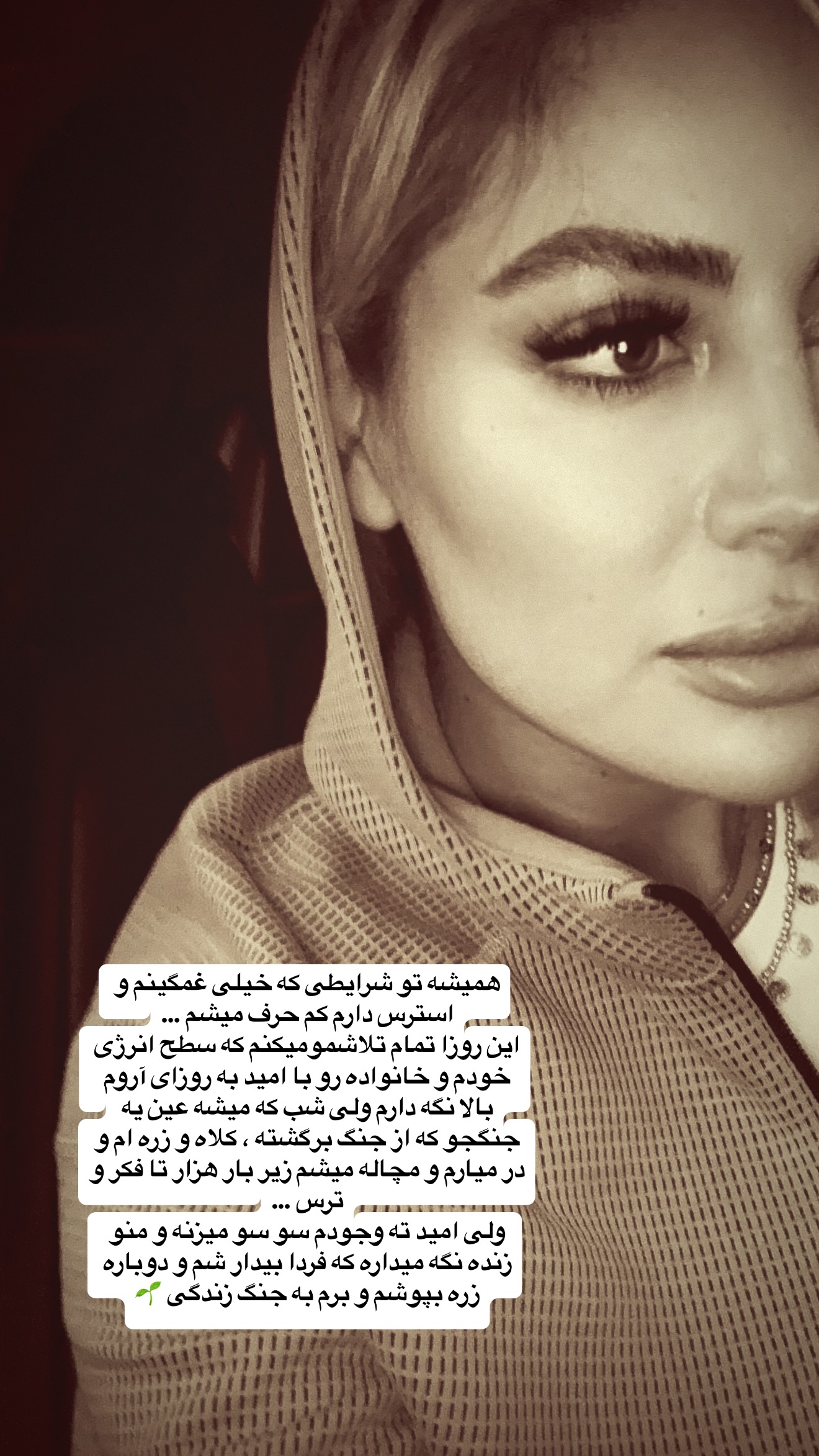  جدید ترین استوری اینستاگرام پریا پرتوی