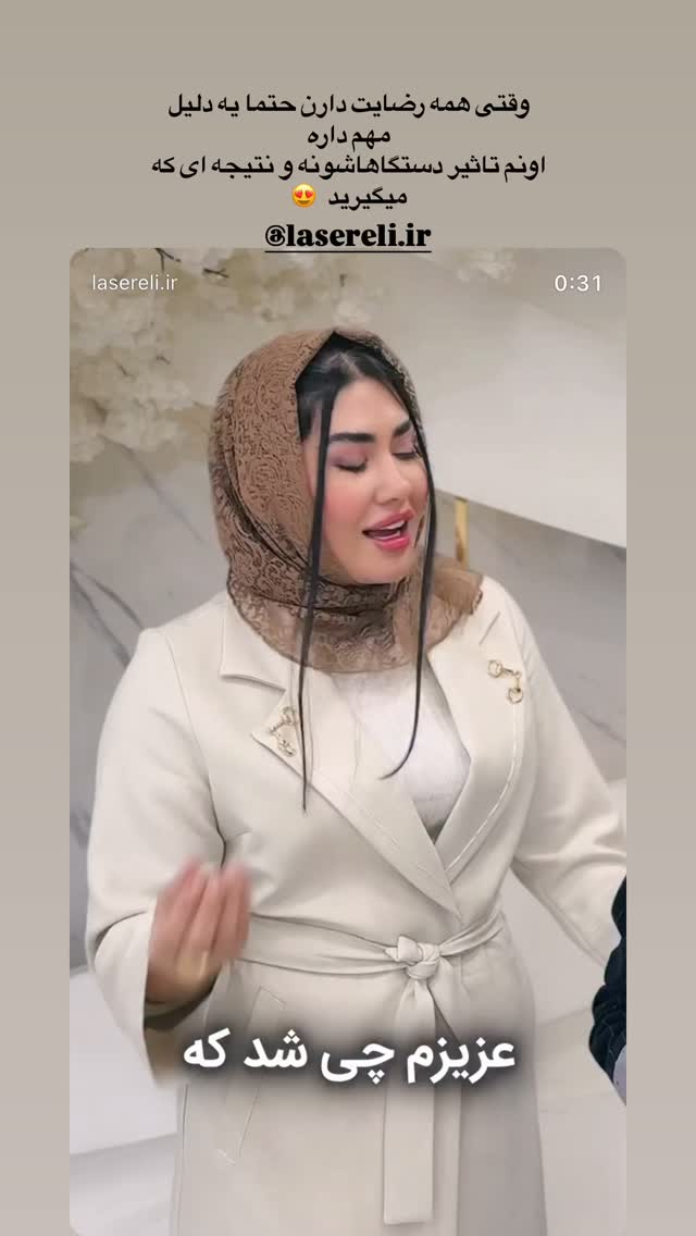  جدید ترین استوری اینستاگرام پریا پرتوی