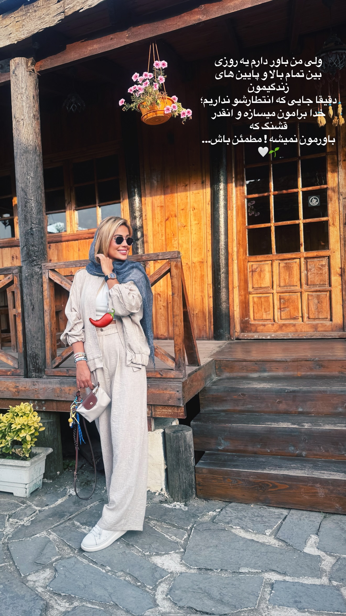  جدید ترین استوری اینستاگرام پریا پرتوی