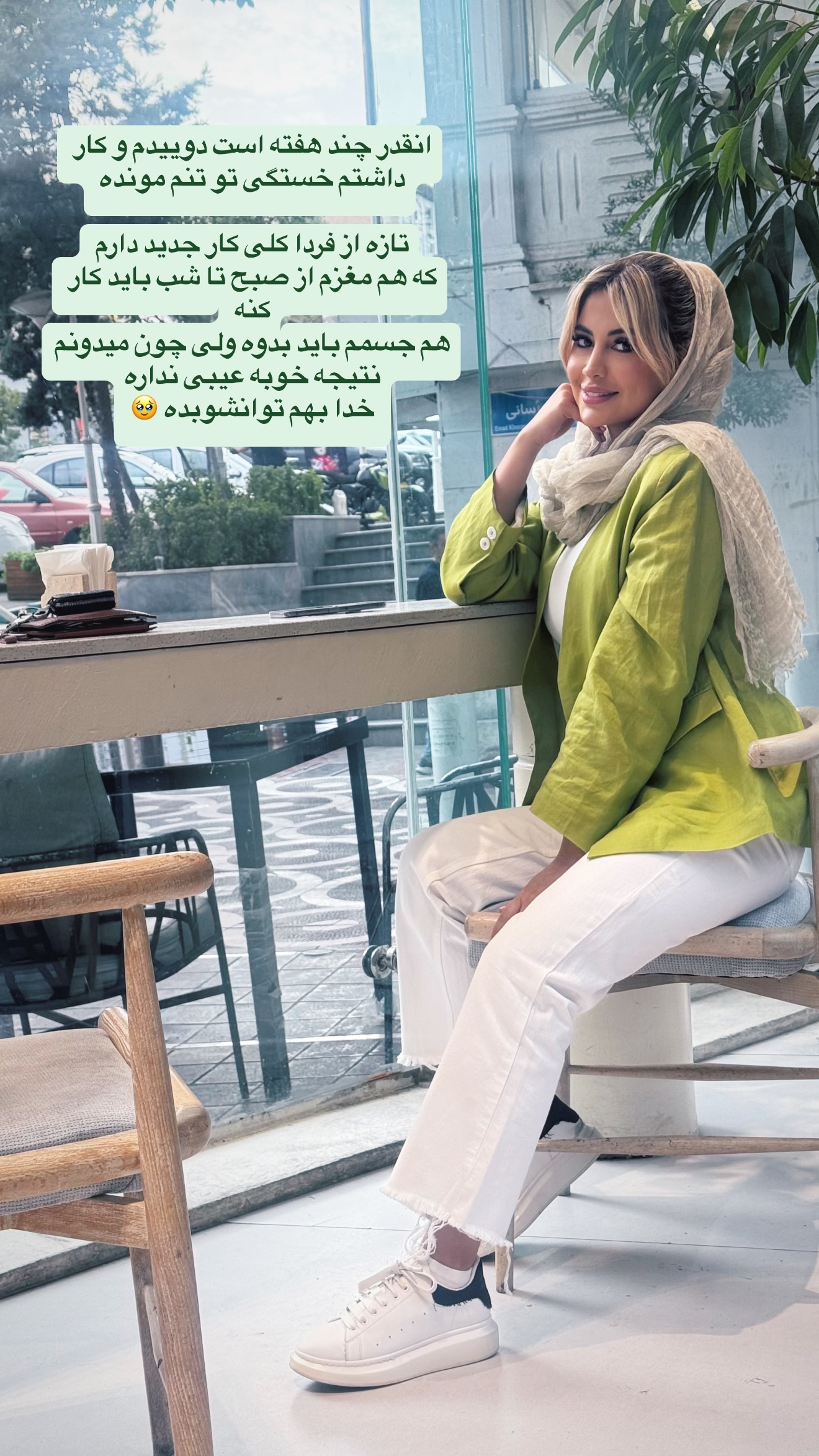  جدید ترین استوری اینستاگرام پریا پرتوی
