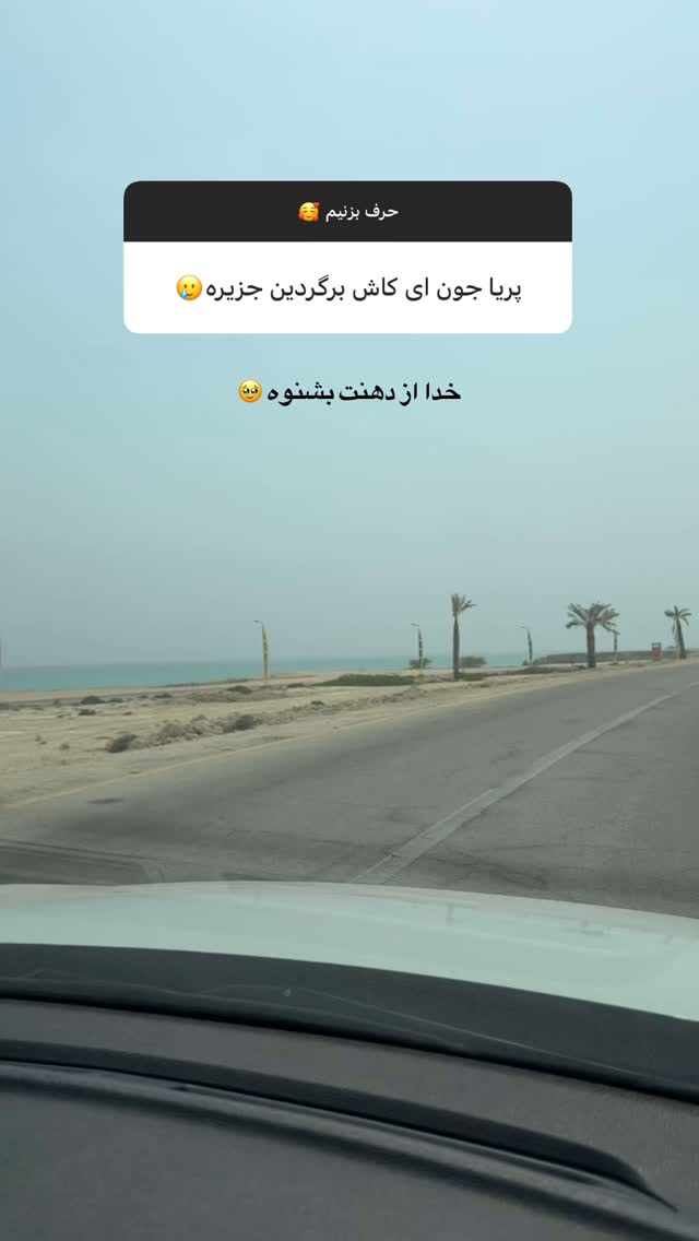  جدید ترین استوری اینستاگرام پریا پرتوی