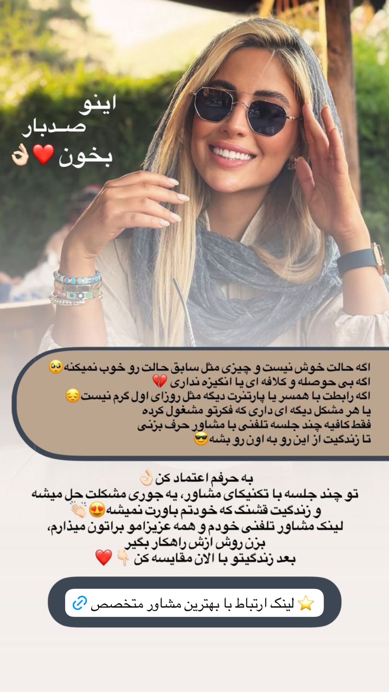  جدید ترین استوری اینستاگرام پریا پرتوی