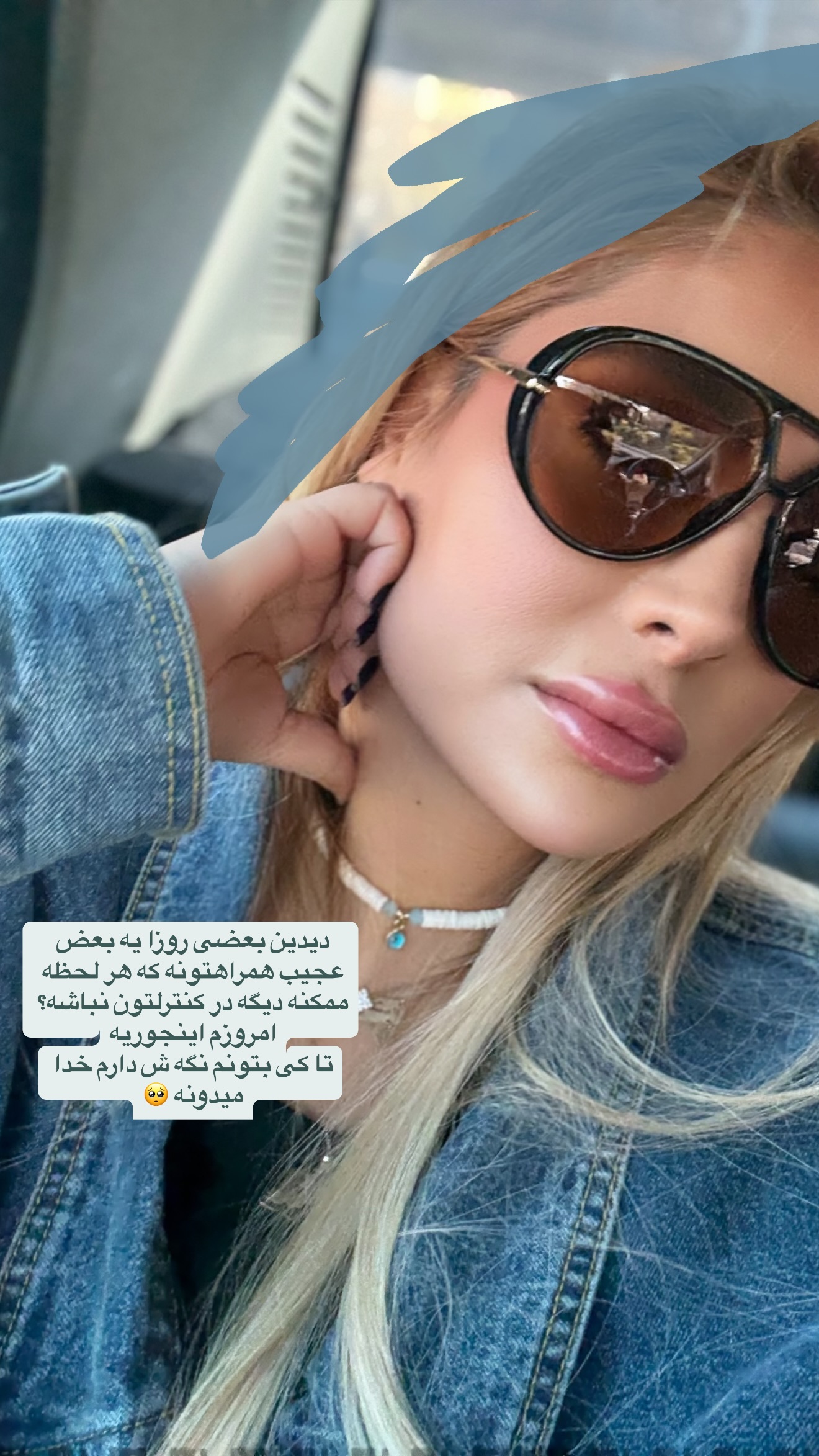  جدید ترین استوری اینستاگرام پریا پرتوی
