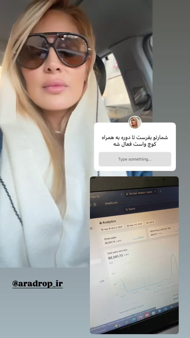  جدید ترین استوری اینستاگرام پریا پرتوی