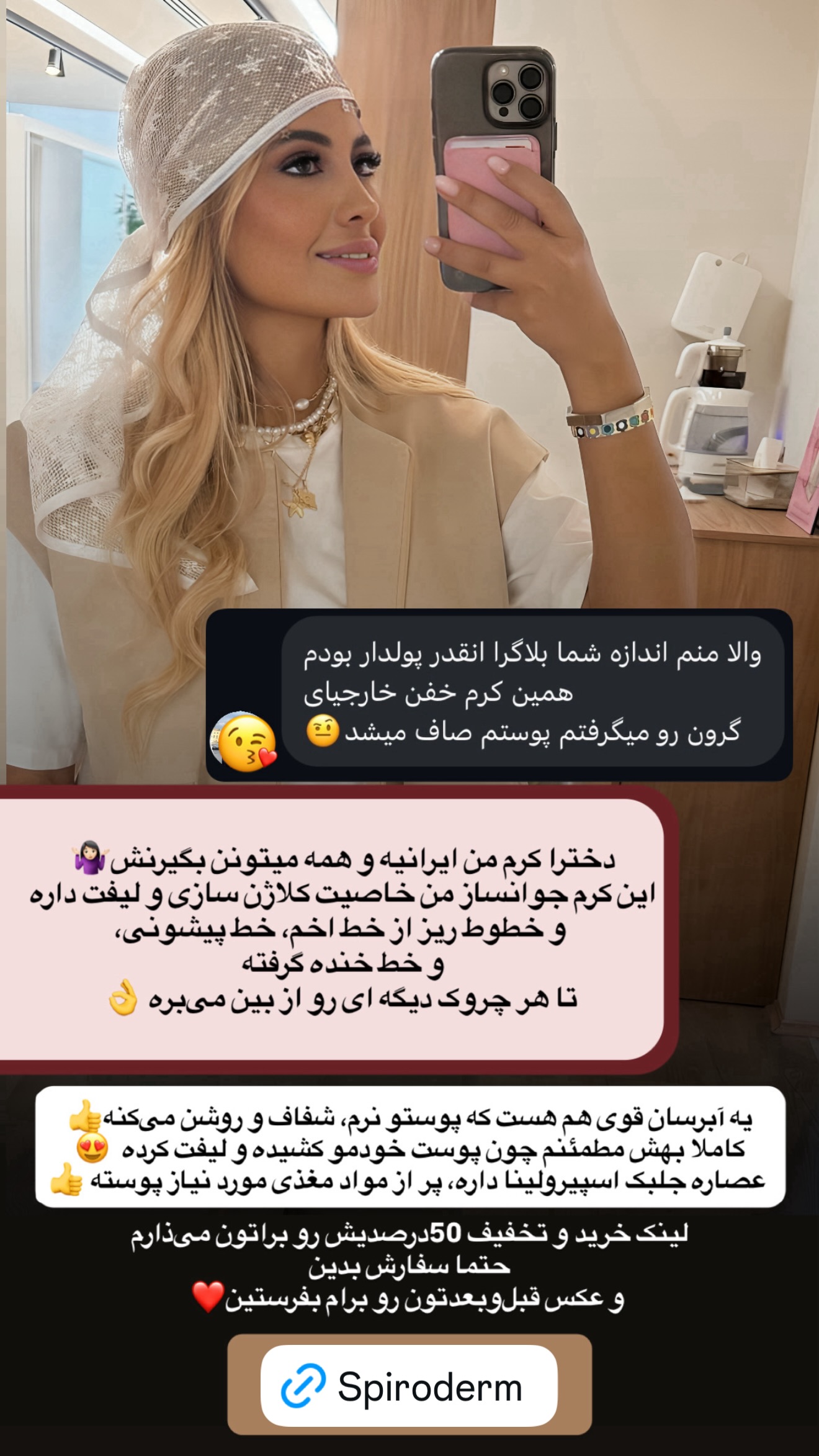  جدید ترین استوری اینستاگرام پریا پرتوی