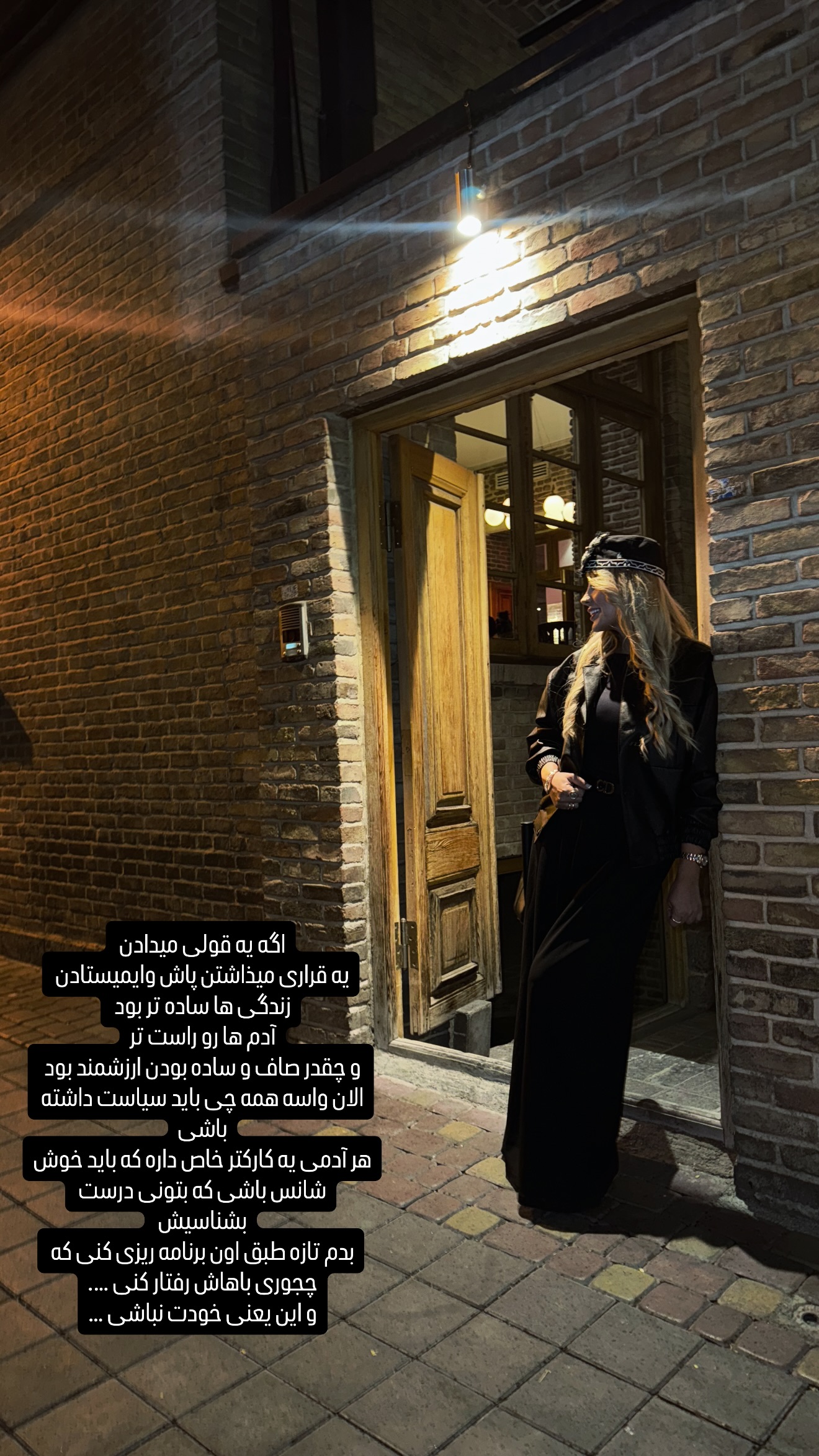  جدید ترین استوری اینستاگرام پریا پرتوی