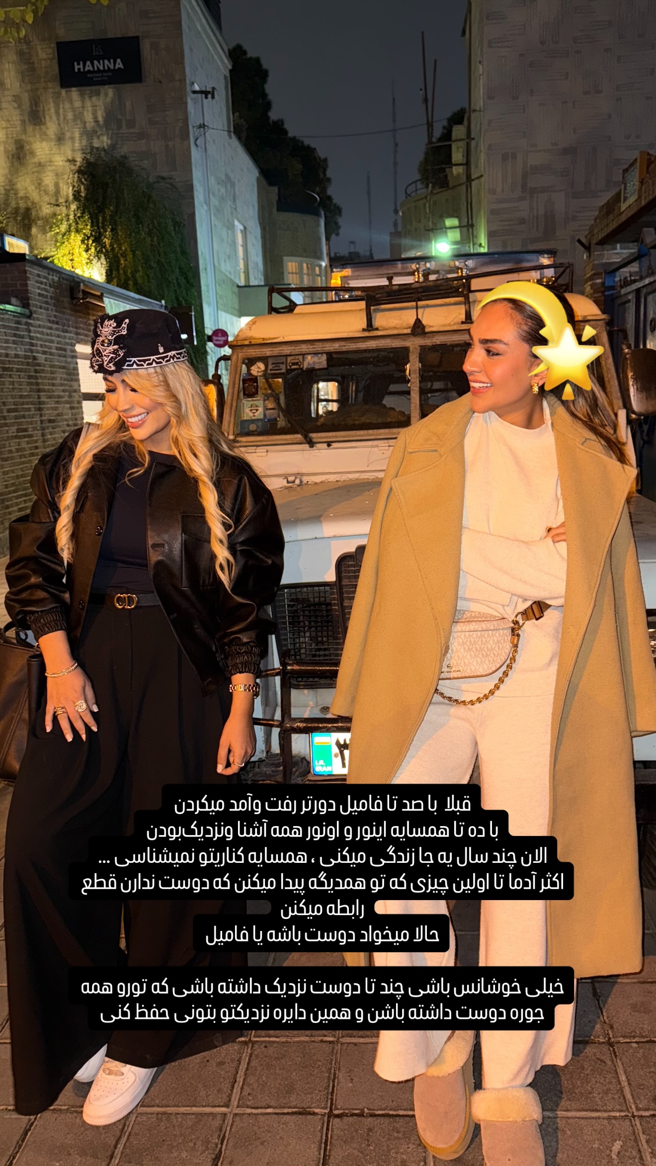  جدید ترین استوری اینستاگرام پریا پرتوی