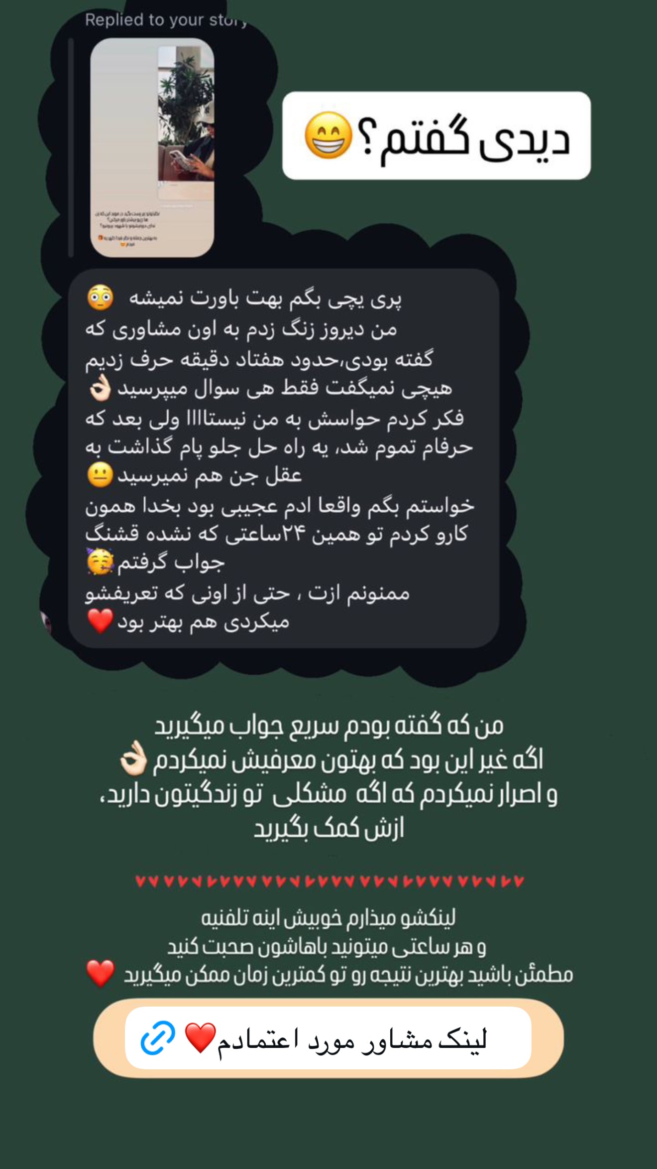 جدید ترین استوری اینستاگرام پریا پرتوی