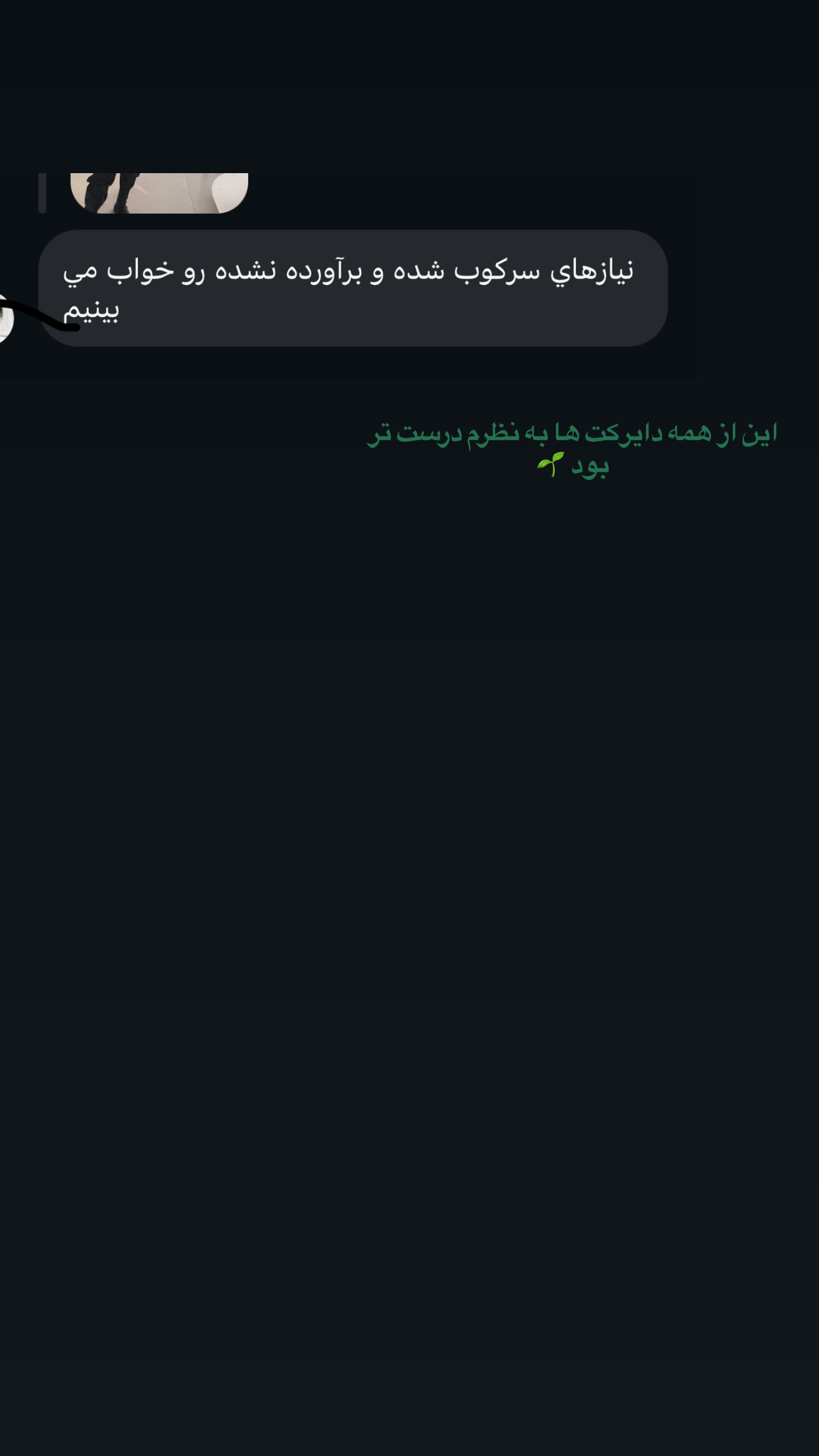  جدید ترین استوری اینستاگرام پریا پرتوی