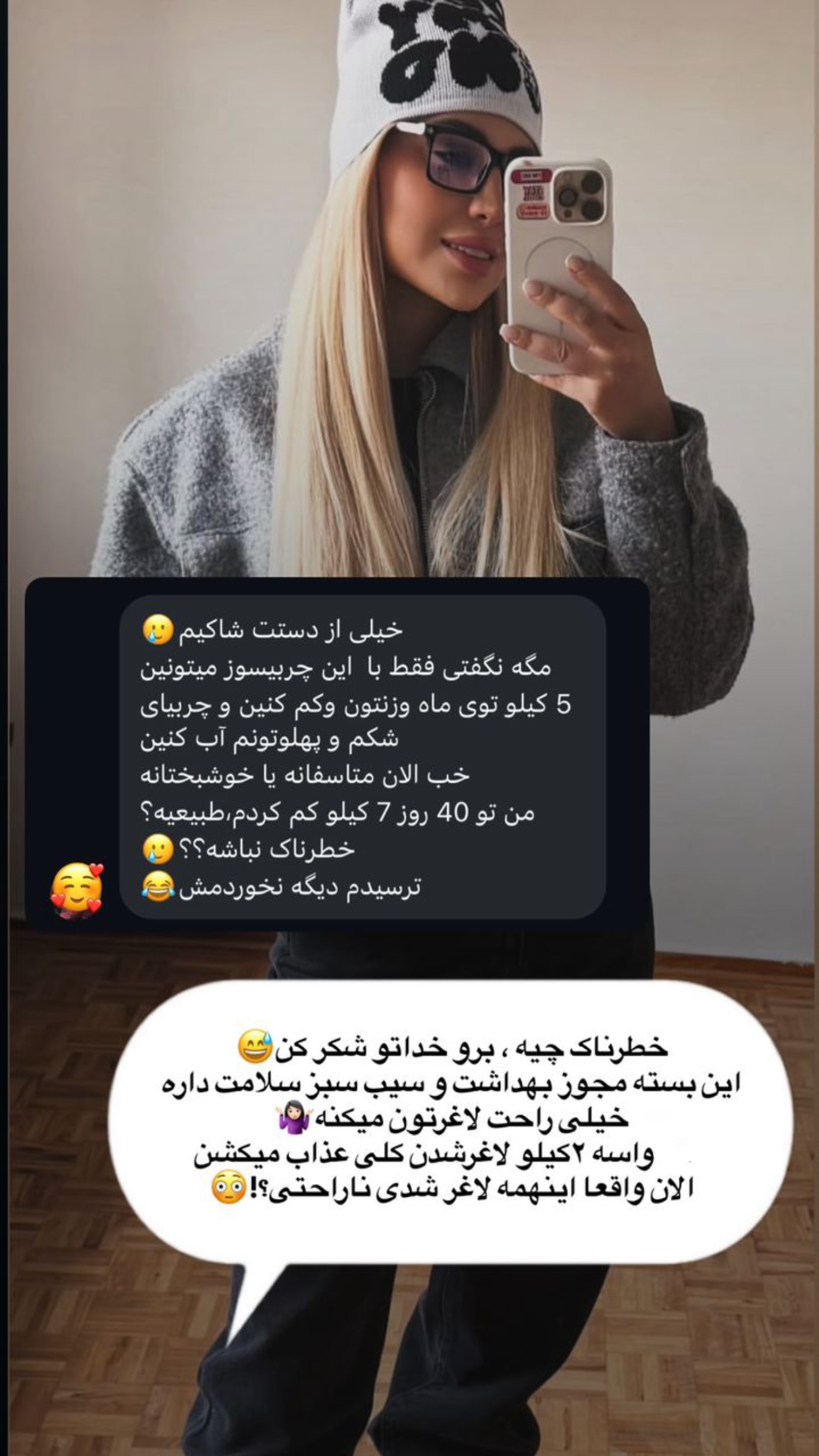  جدید ترین استوری اینستاگرام پریا پرتوی