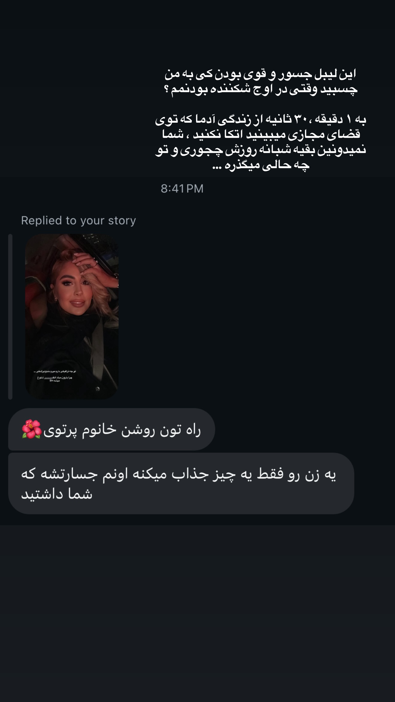  جدید ترین استوری اینستاگرام پریا پرتوی
