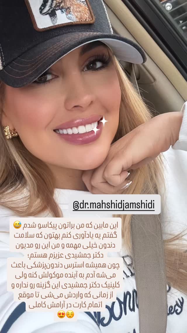  جدید ترین استوری اینستاگرام پریا پرتوی