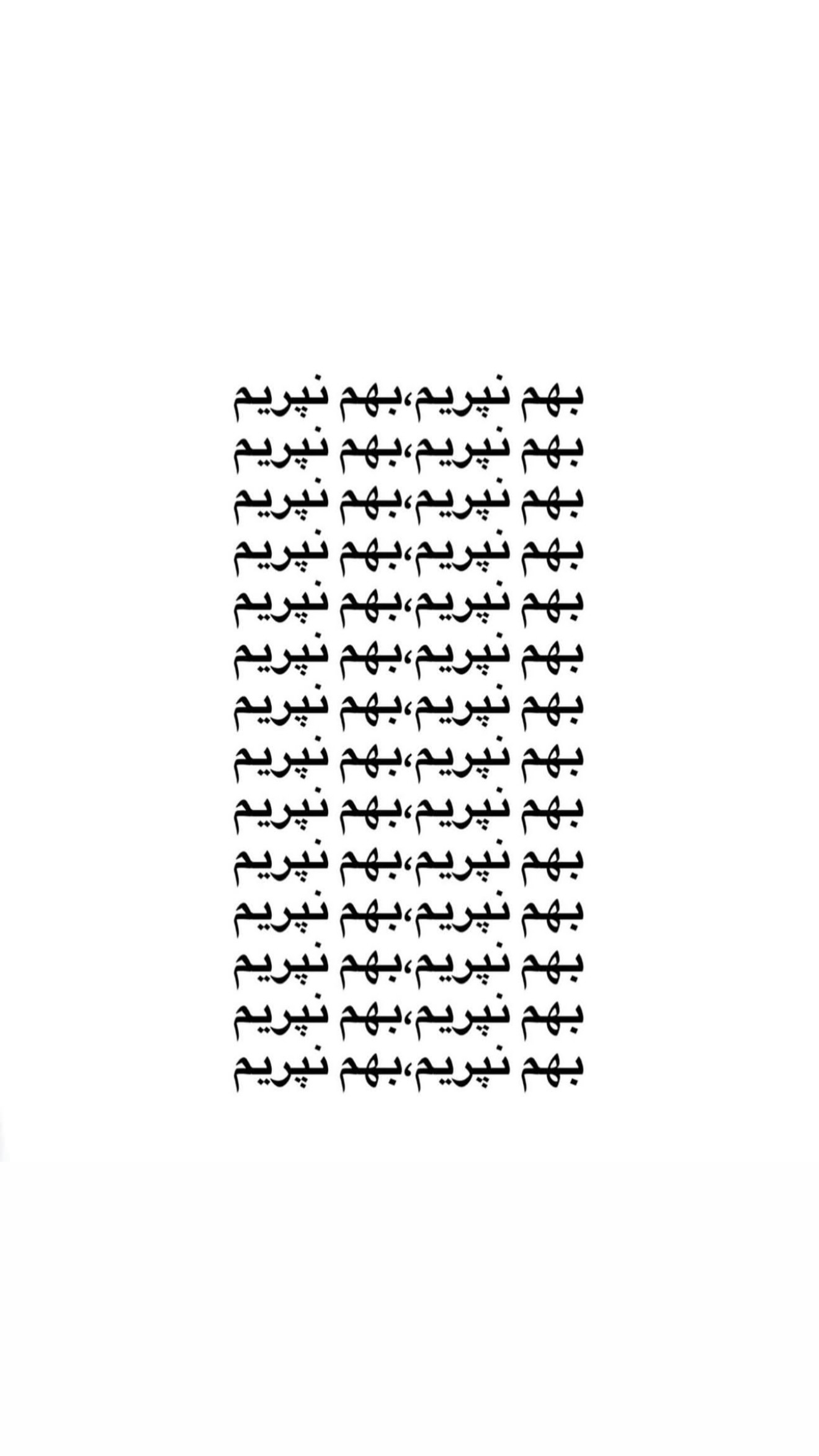  جدید ترین استوری اینستاگرام پریا پرتوی