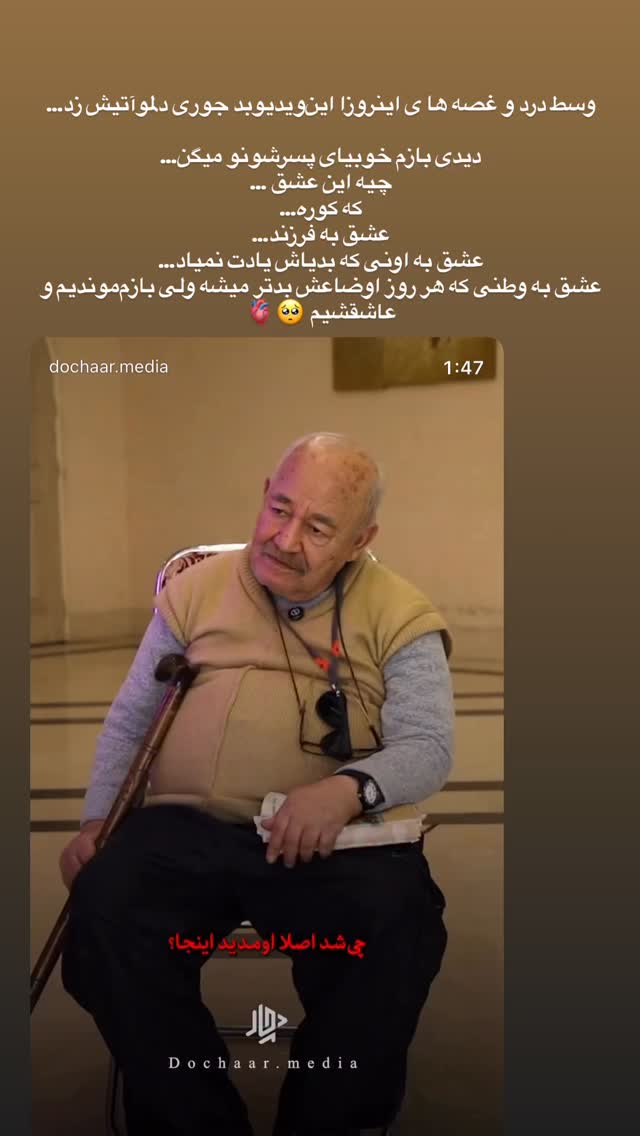  جدید ترین استوری اینستاگرام پریا پرتوی