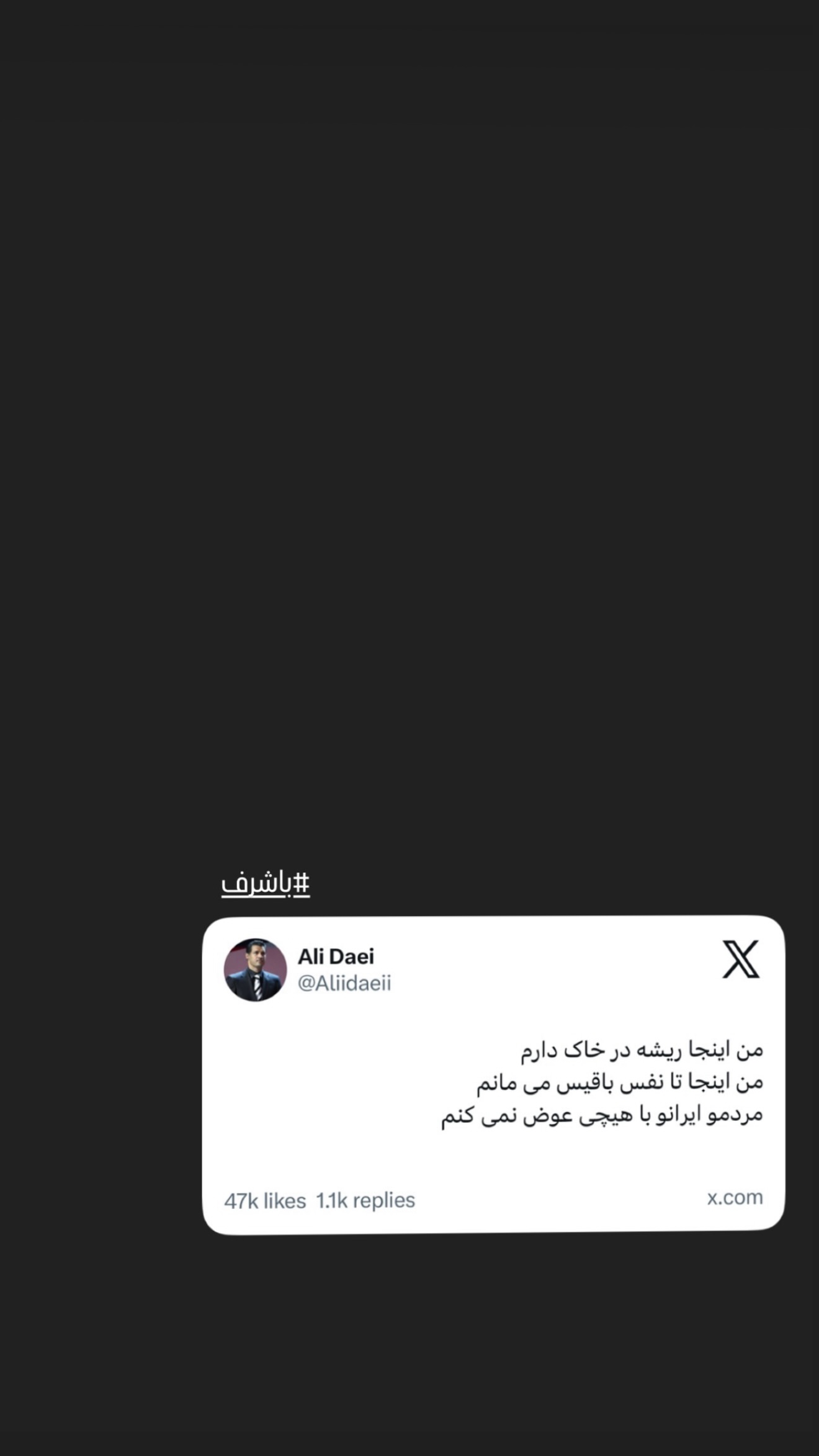  جدید ترین استوری اینستاگرام پریا پرتوی