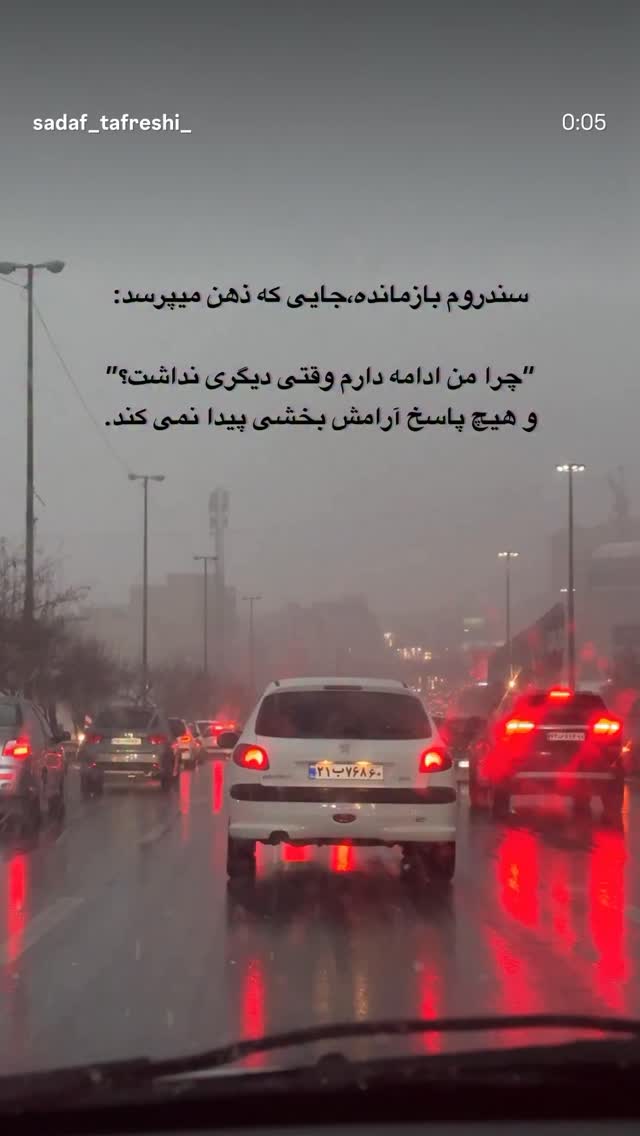  جدید ترین استوری اینستاگرام پریا پرتوی