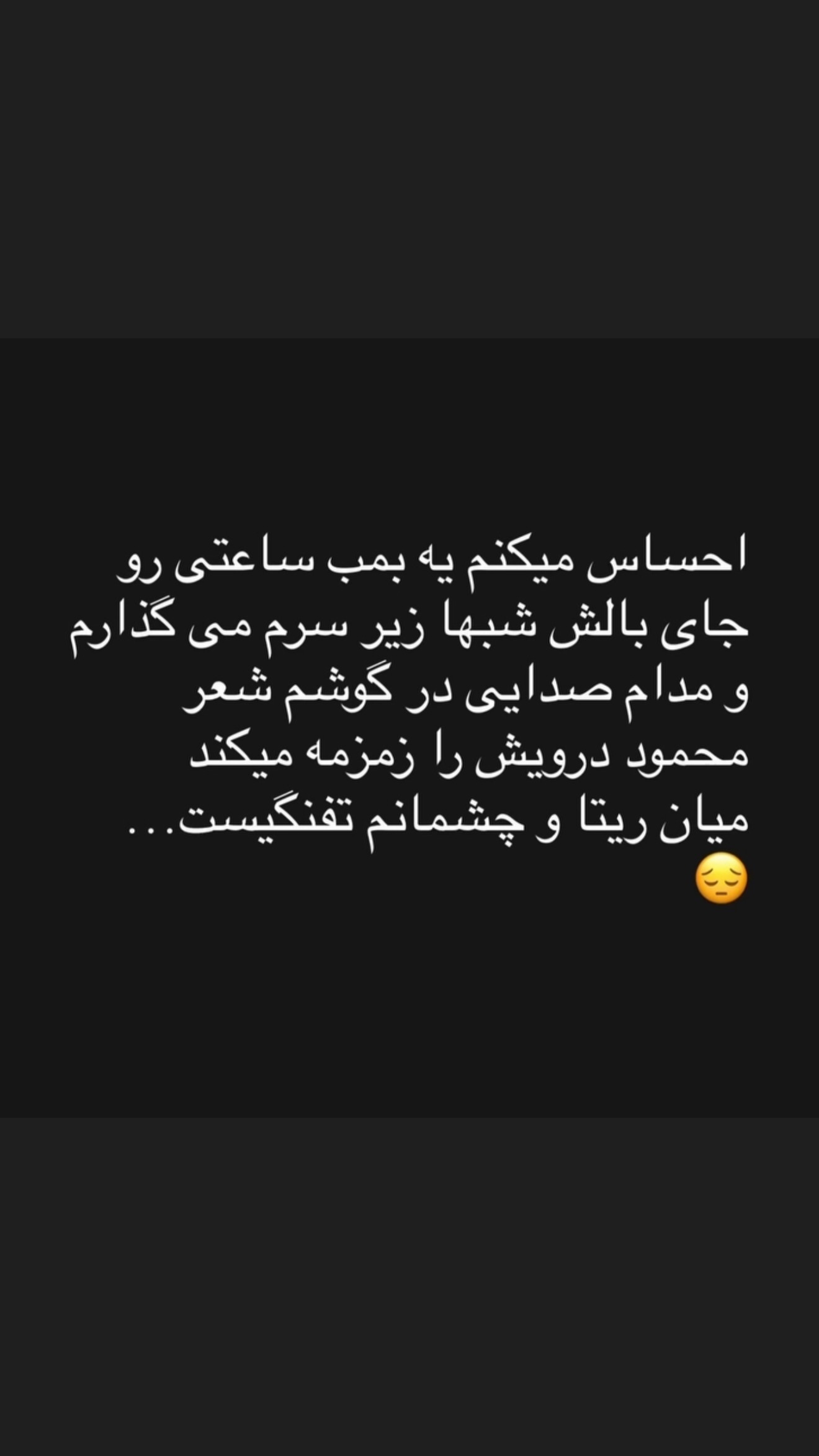  جدید ترین استوری اینستاگرام پریا پرتوی