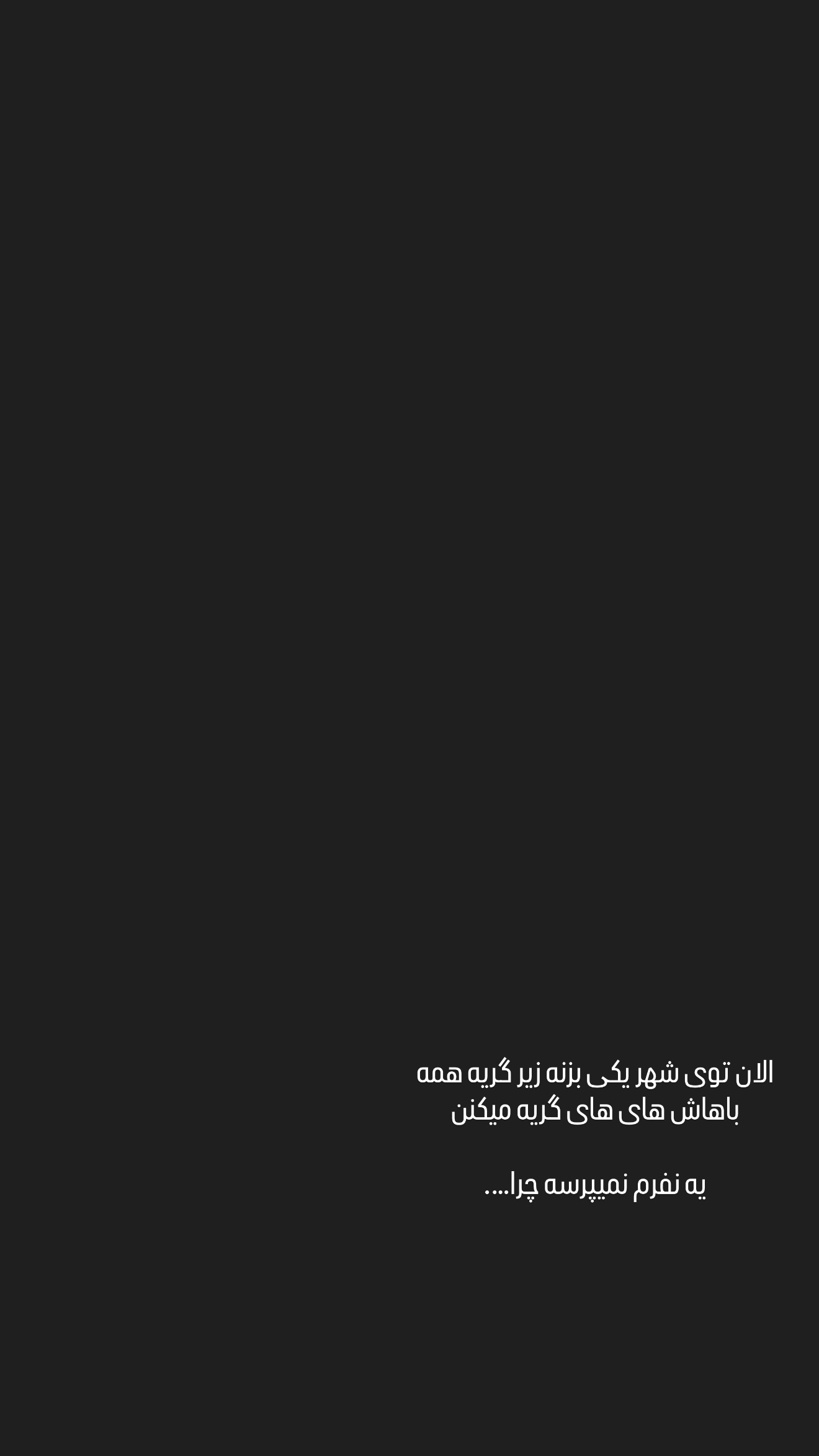  جدید ترین استوری اینستاگرام پریا پرتوی
