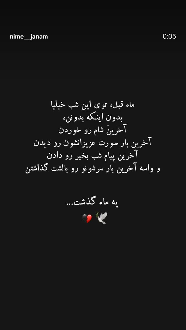  جدید ترین استوری اینستاگرام پریا پرتوی