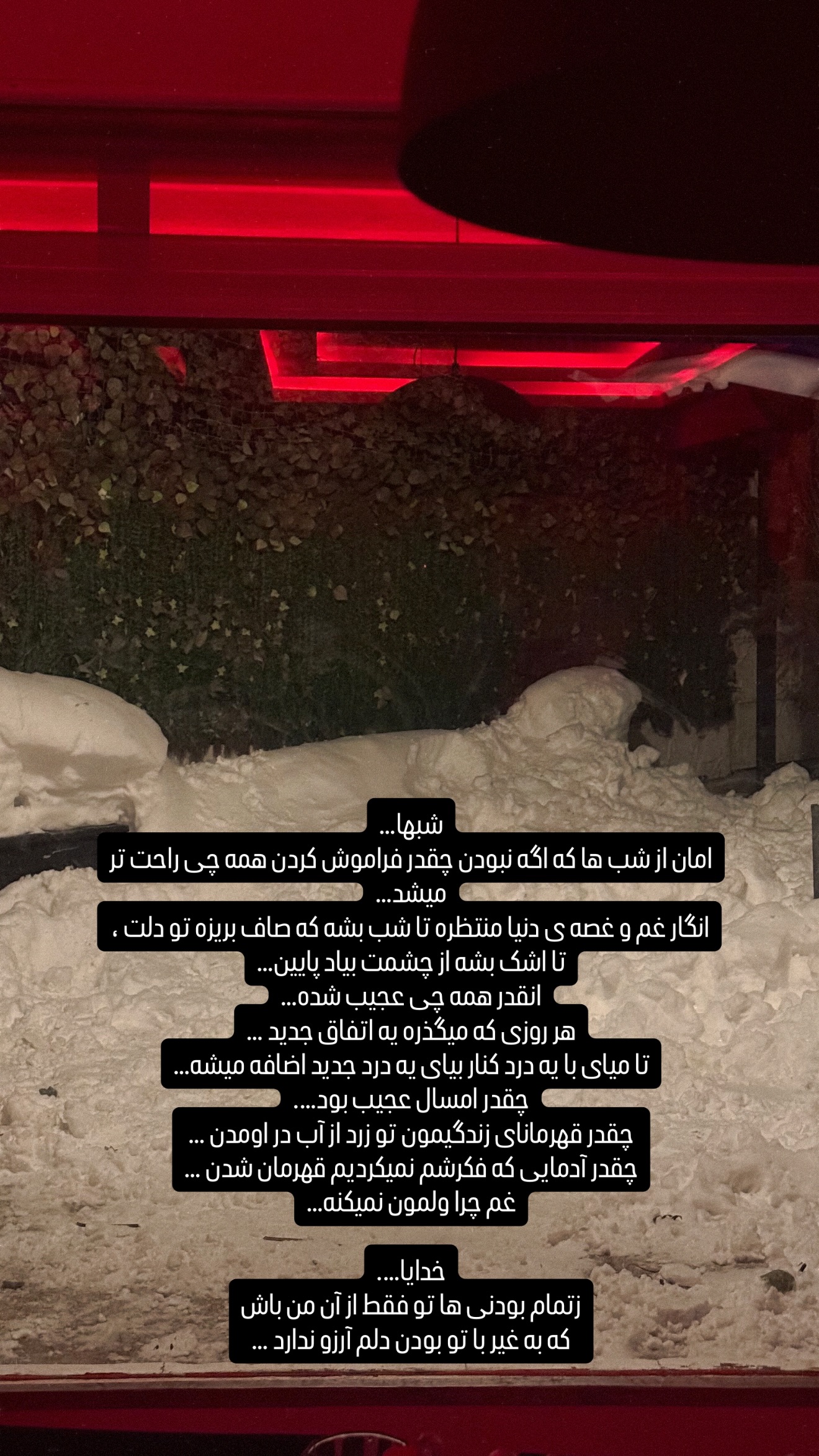  جدید ترین استوری اینستاگرام پریا پرتوی