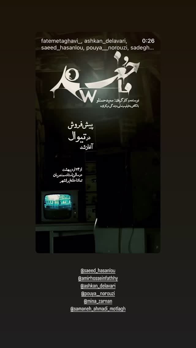  جدید ترین استوری اینستاگرام پاشا رستمی