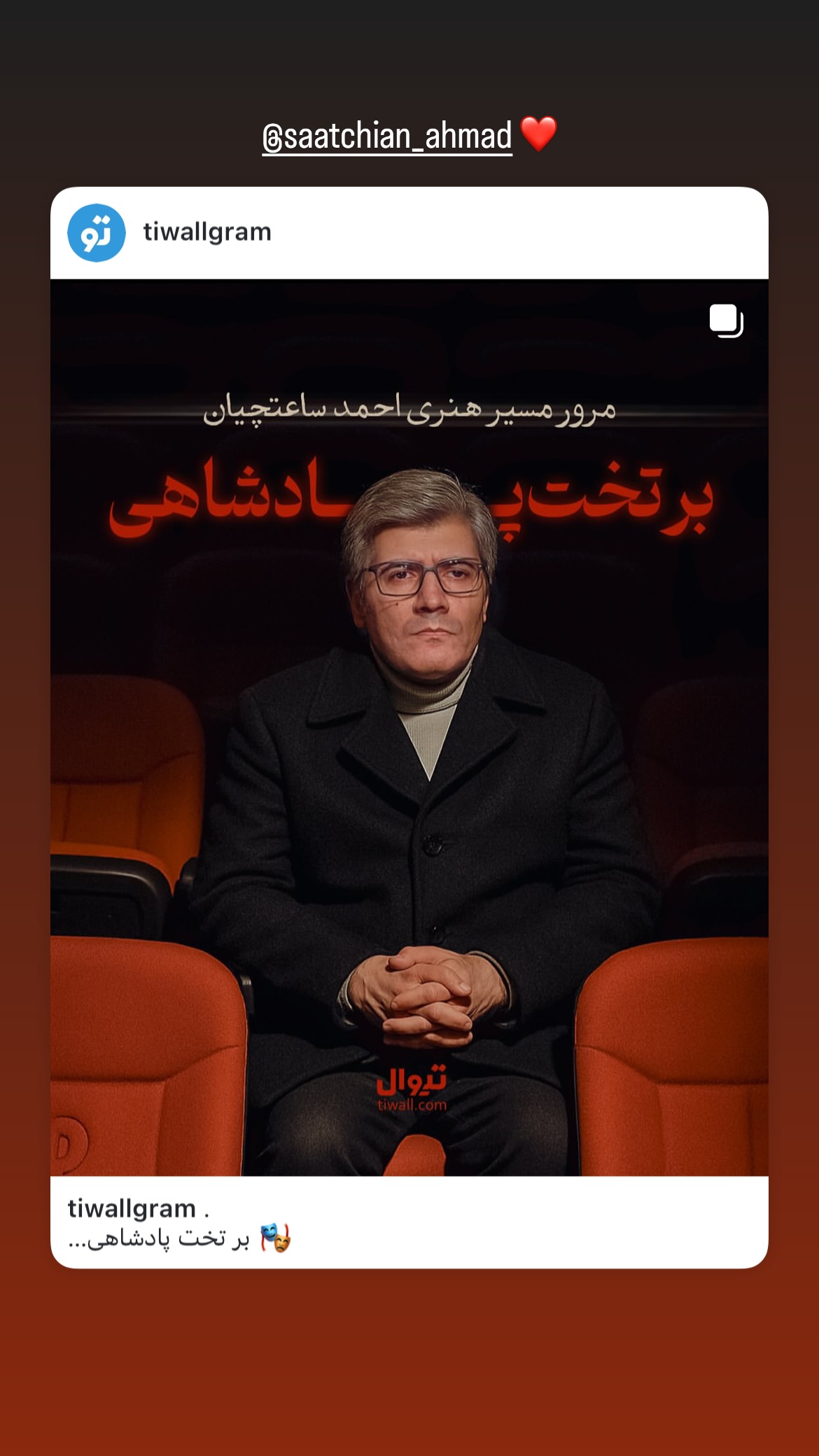  جدید ترین استوری اینستاگرام پاشا رستمی