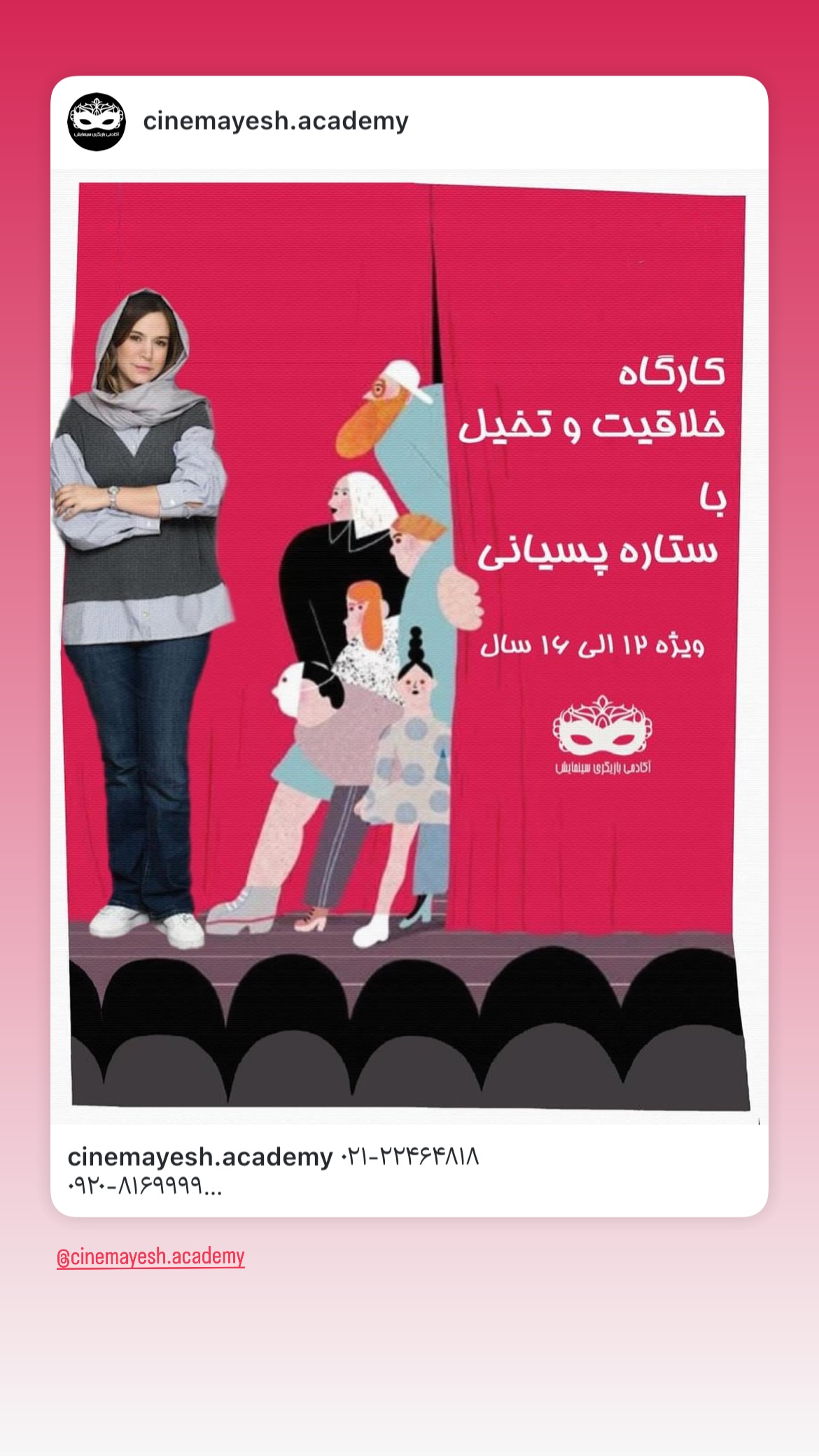  جدید ترین استوری اینستاگرام پاشا رستمی