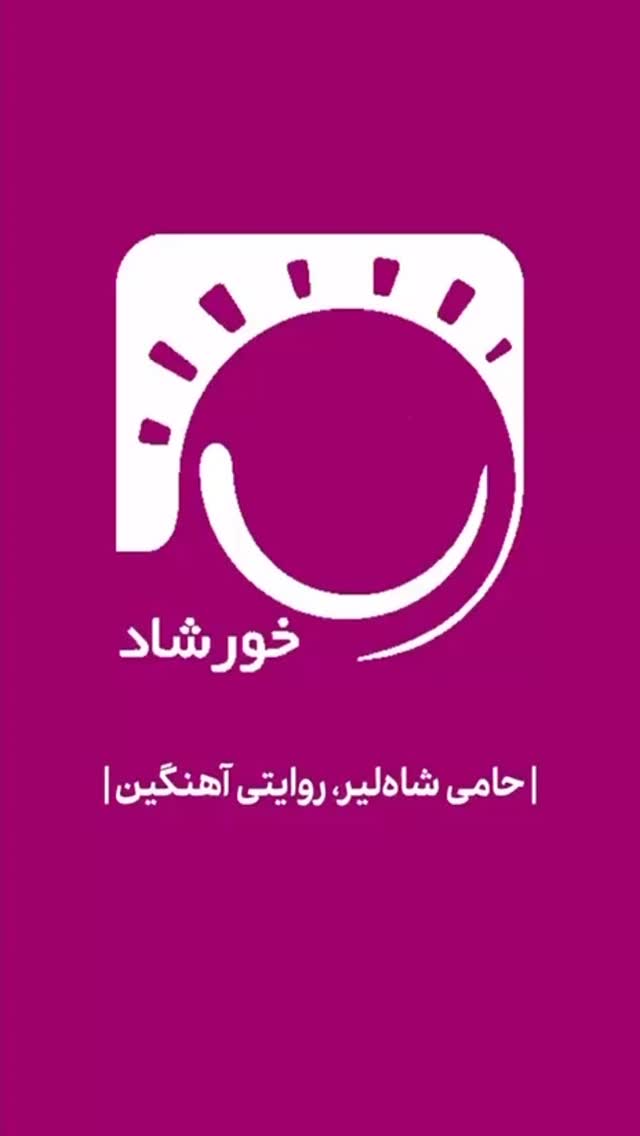  جدید ترین استوری اینستاگرام پاشا رستمی