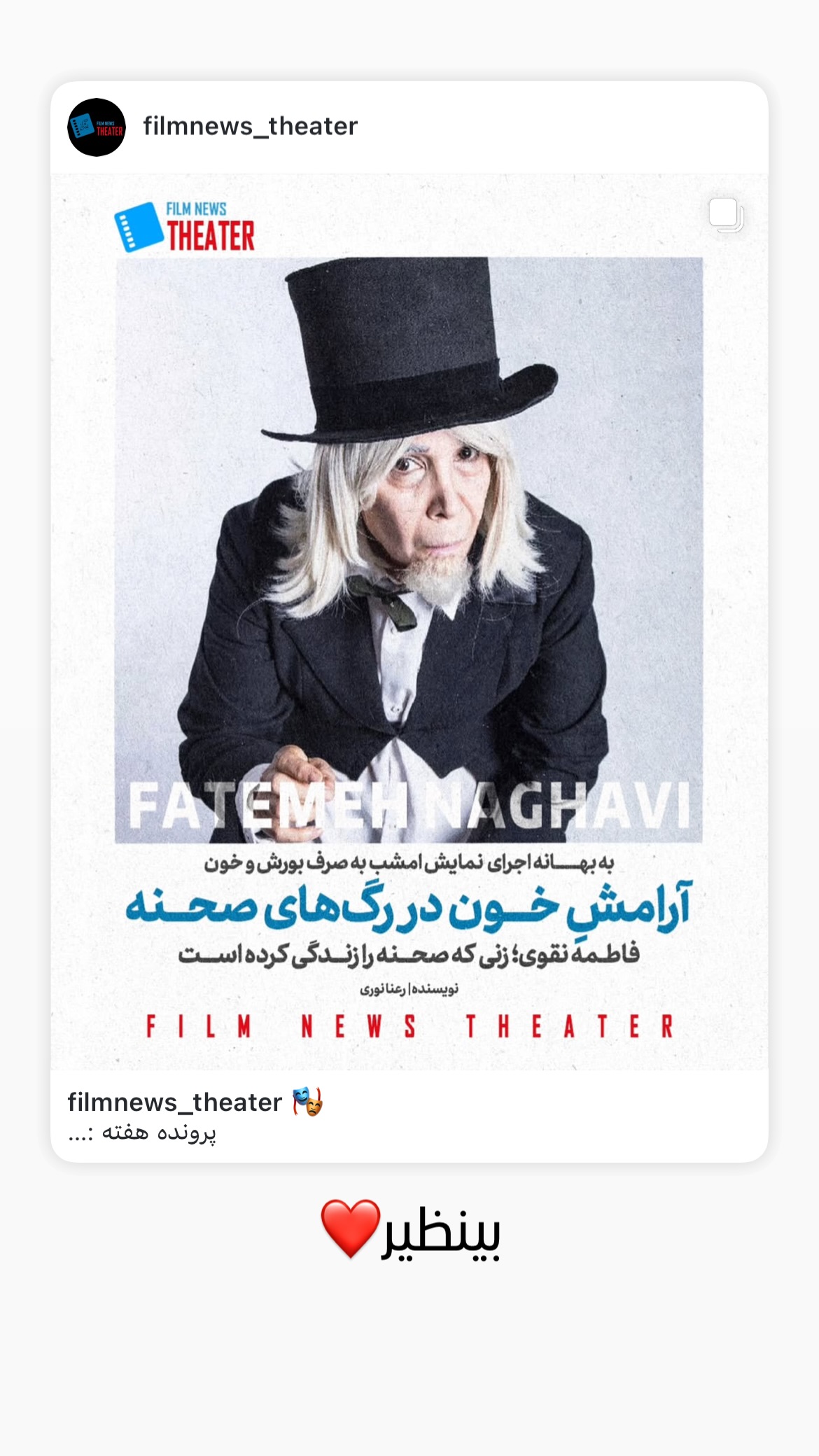 جدید ترین استوری اینستاگرام پاشا رستمی