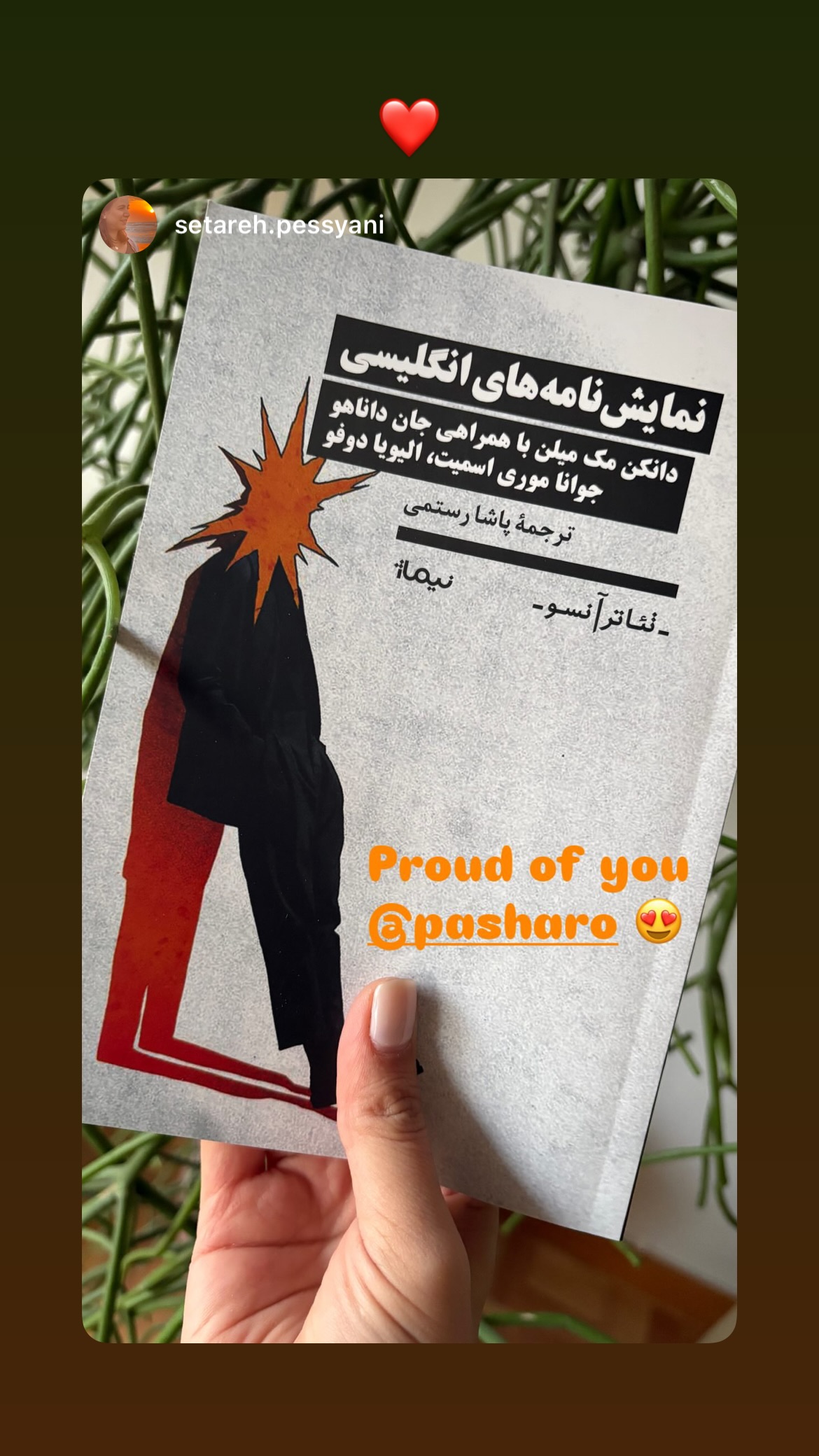  جدید ترین استوری اینستاگرام پاشا رستمی
