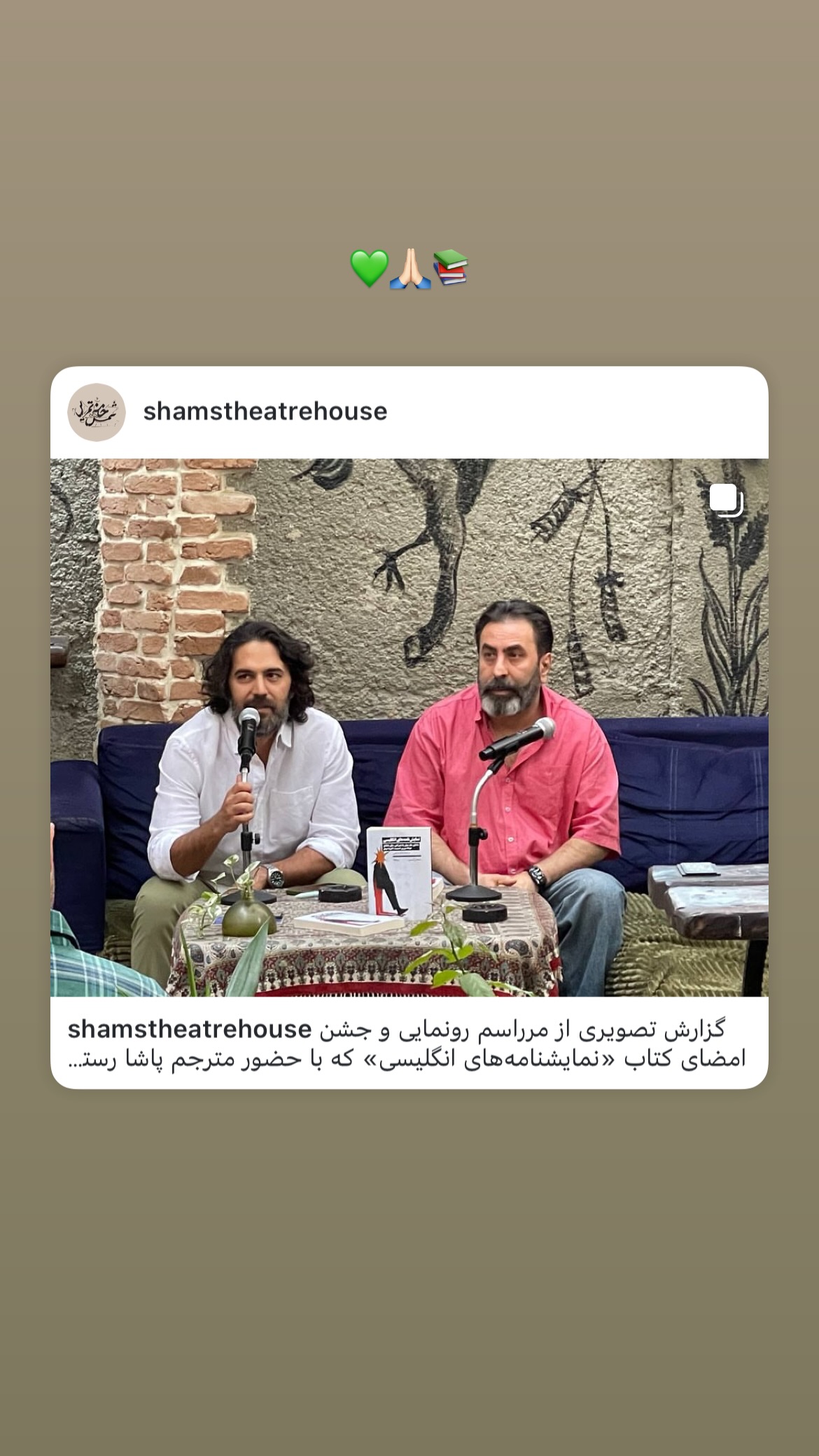  جدید ترین استوری اینستاگرام پاشا رستمی