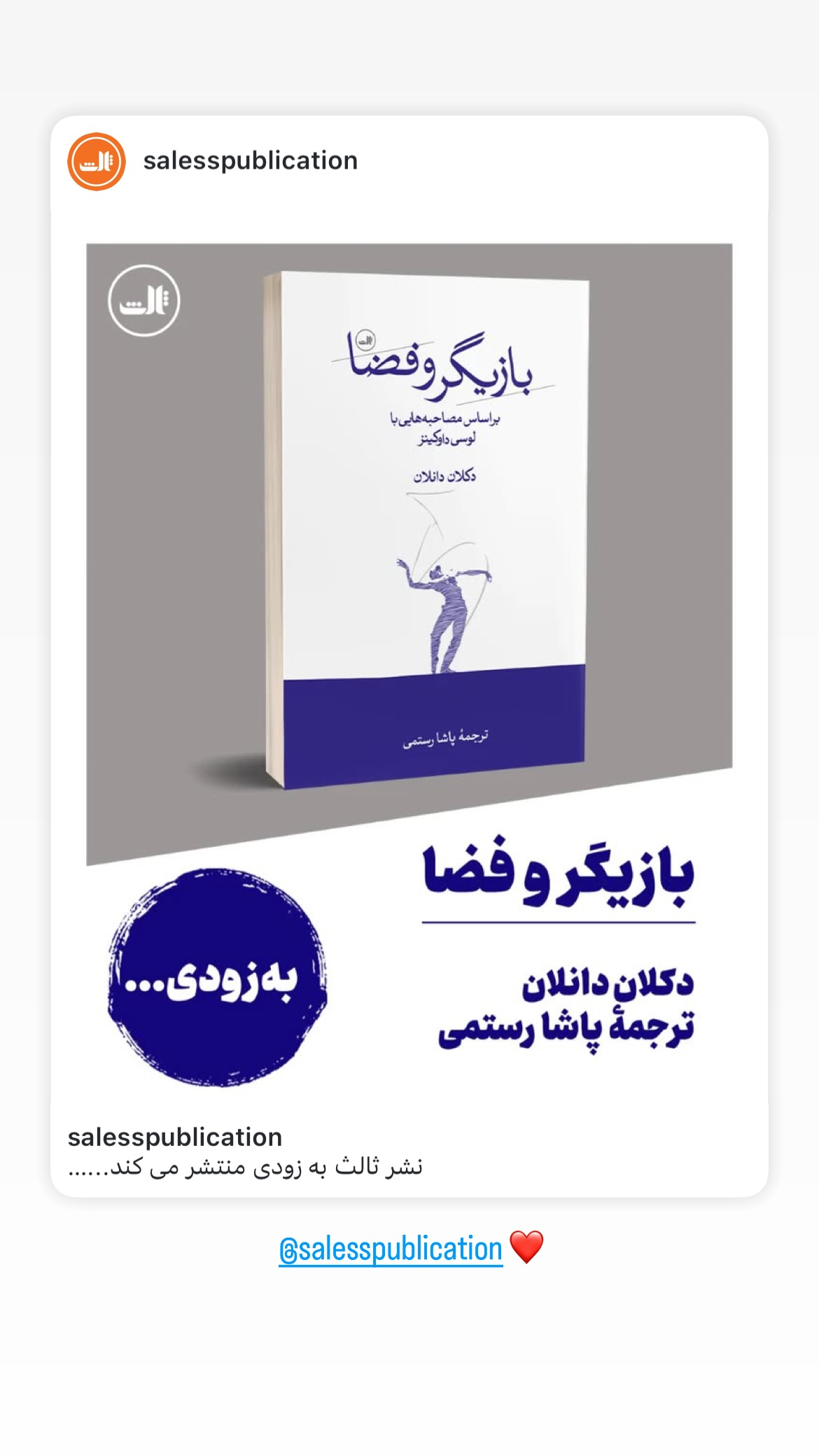 جدید ترین استوری اینستاگرام پاشا رستمی